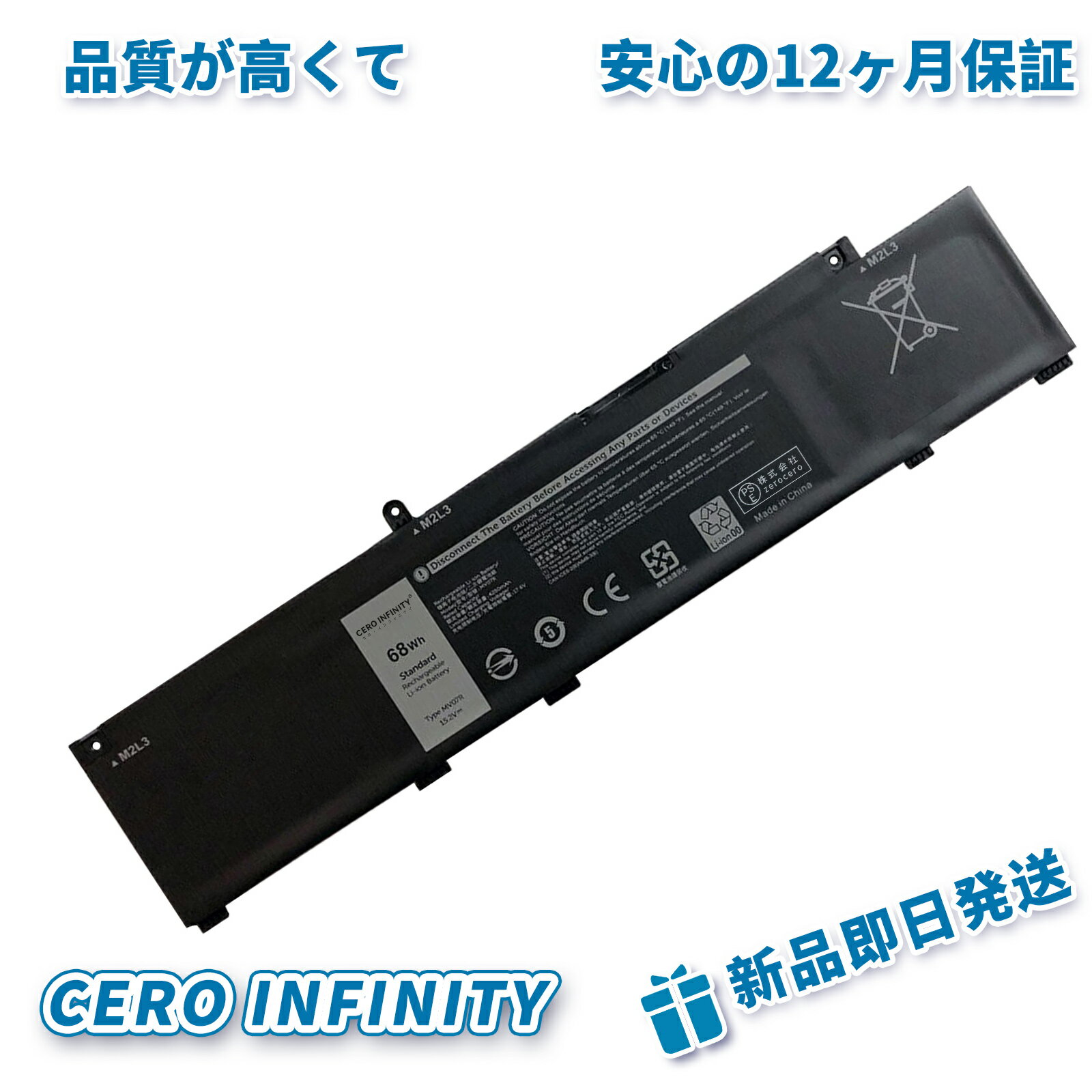 【期間限定 10倍】新品 DELL G5 5500 互換バッテリー【4250mAh 15.2V】対応用 1年保証 高性能 PSE認証 互換バッテリパック YFBG 2025FBG-ZEJP