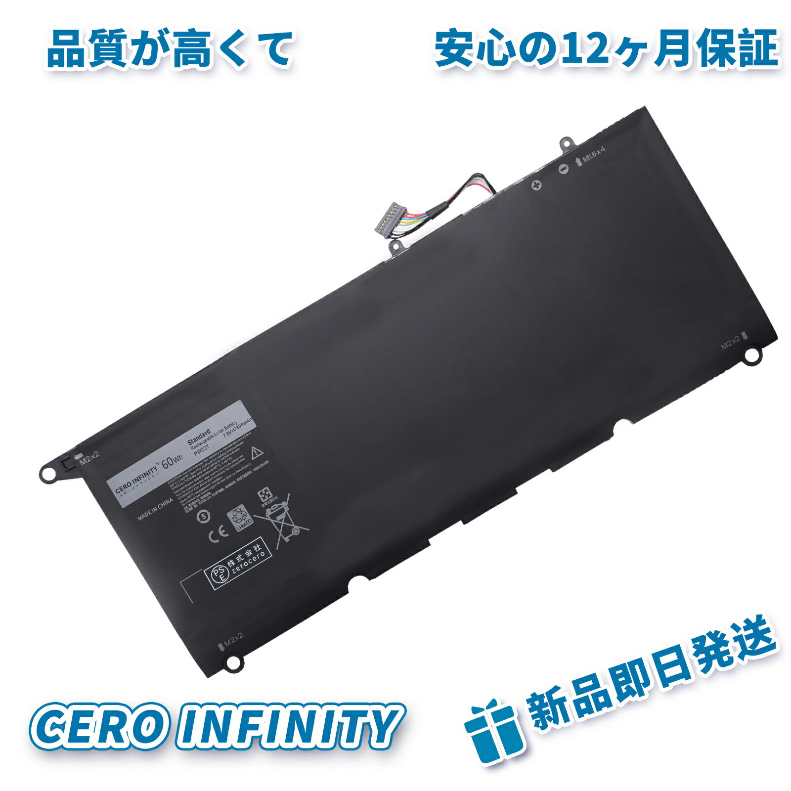 【P10倍&1130円OFF】【新品 年保証 Dell デル XPS 13 (9360) 対応用 互換バッテリー【7800mAh 7.6V】高性能 ノートパソコン 交換バッテリー YKK 2025KK-ZEJP