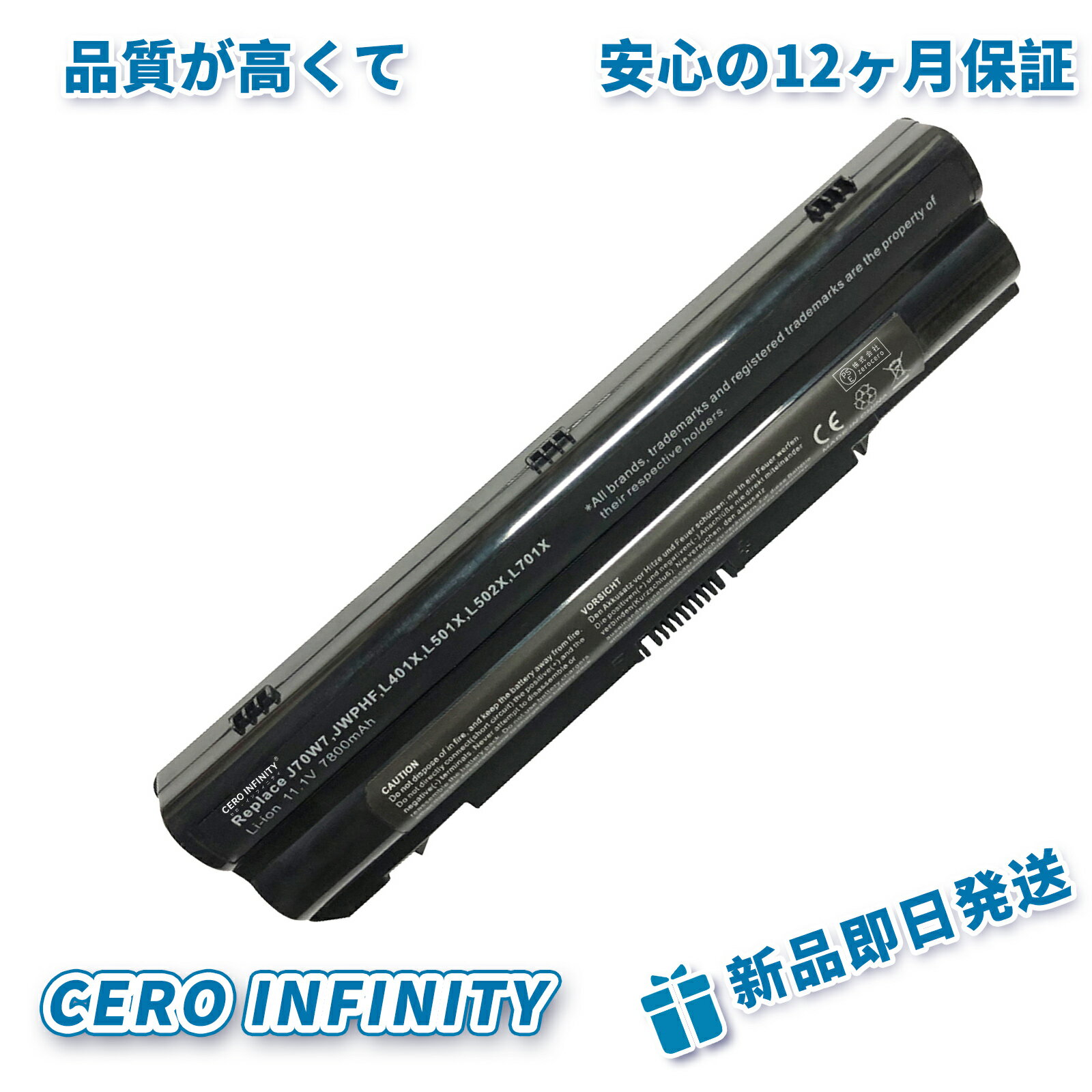 【P10倍&1100円OFF】新品 DELL XPS 17 互換バッテリー【7800mAh 11.1V】対応用 1年保証 高性能 PSE認証 互換バッテリパック YDR 142 2050FE-ZEJP