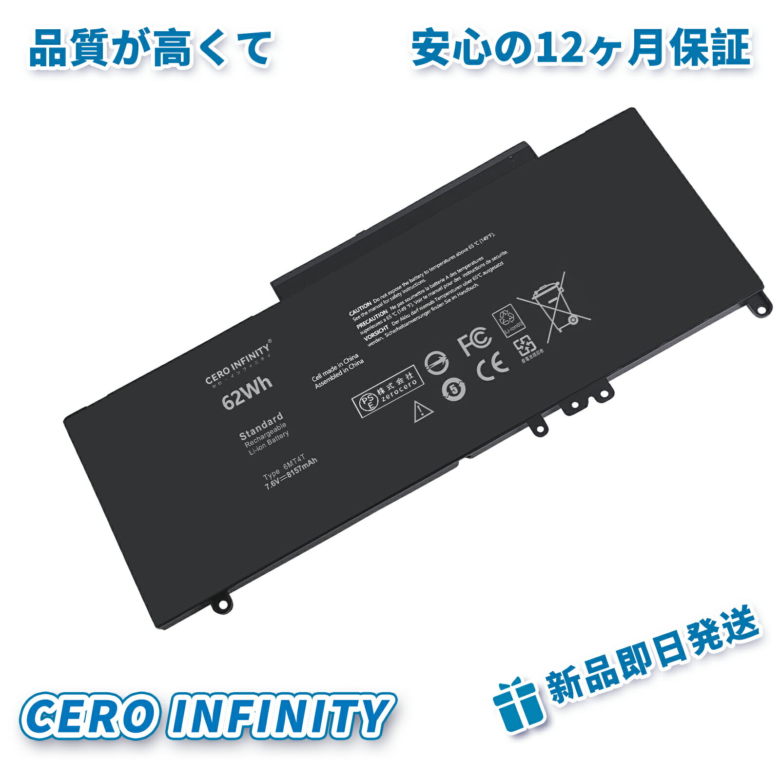 【P10倍&630円OFF】新品 DELL 6MT4T 互換バッテリー【62mAh 8V】対応用 1年保証 高性能 PSE認証 互換バッテリパック YGC 2025GC-ZEJP