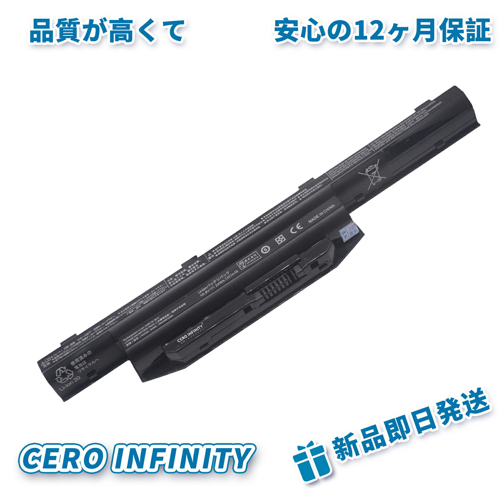【P10倍&1130円OFF】【新品】富士通 【2250mAh 10.8V】対応用 高性能 ノートパソコン 富士通AH42 互換 バッテリーBCDAA