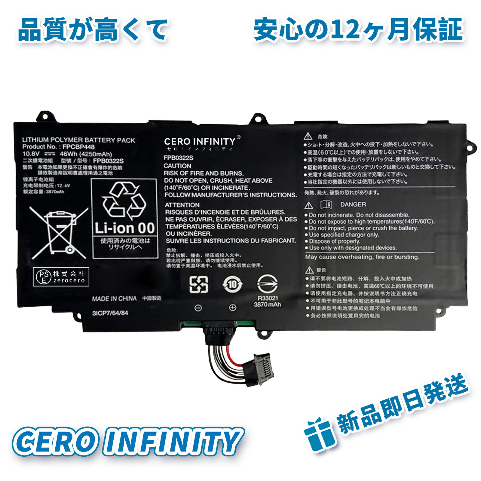 【期間限定 10倍】新品 Fujitsu FPB0322S 互換バッテリー【4250mAh 11V】対応用 1年保証 高性能 PSE認証 互換バッテリパック YKZ 2025KZ-ZEJP