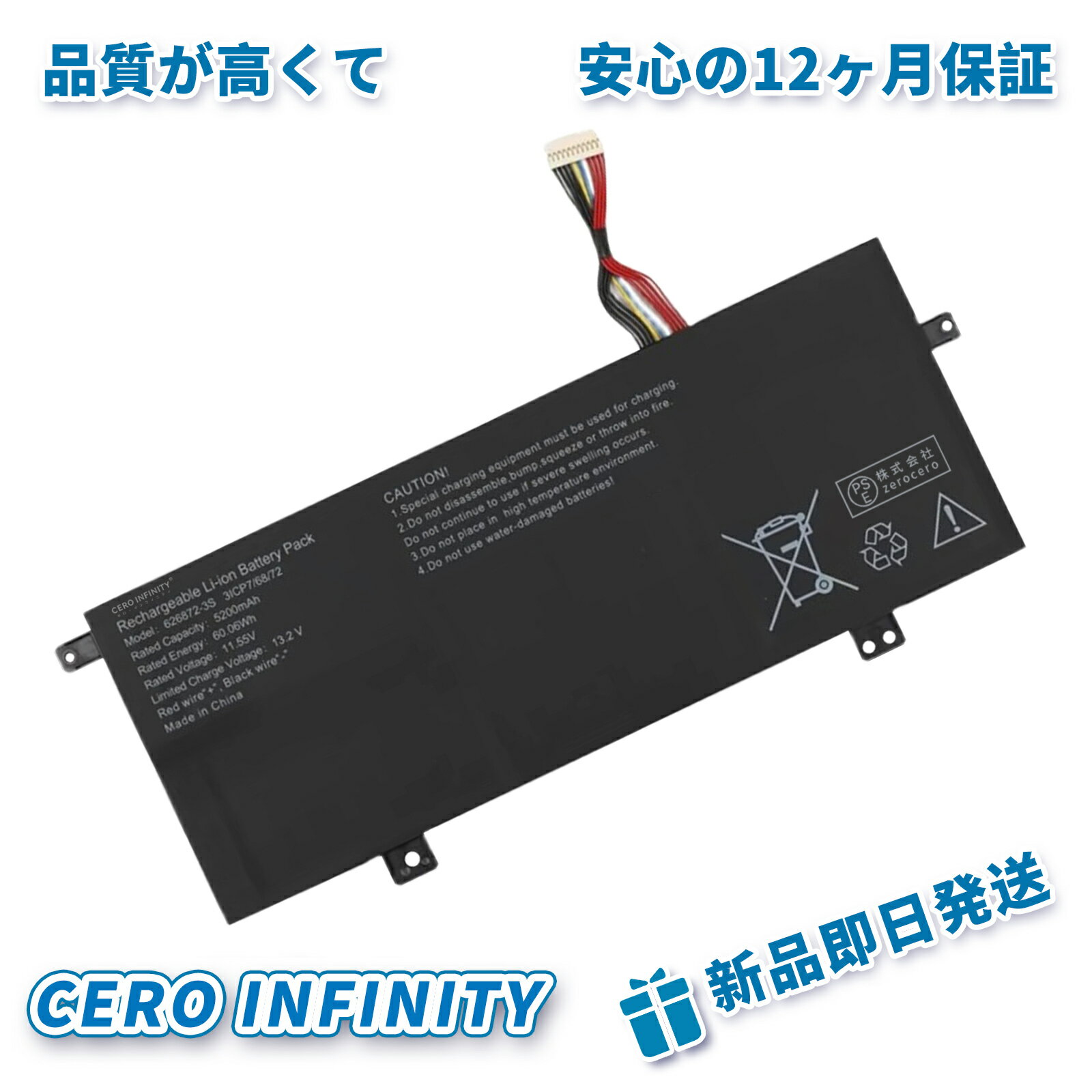【P10倍&630円OFF】新品 GEN 626872-3S 互換バッテリー【5200mAh 12V】対応用 1年保証 高性能 PSE認証 互換バッテリパック YGB 2025GB-ZEJP