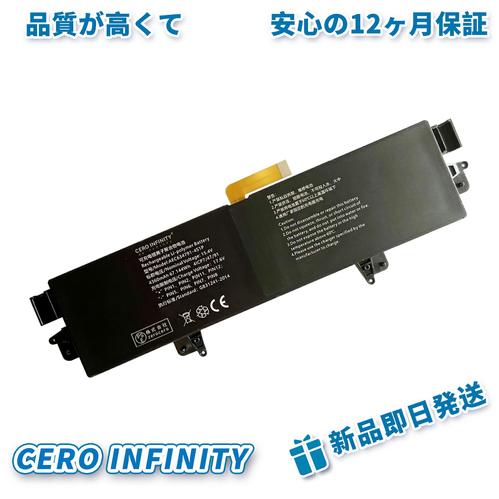 【P10倍&1130円OFF】新品 GPD AEC634791-4S1P 互換バッテリー【4360mAh 15V】対応用 1年保証 高性能 PSE認証 互換バッテリパック YGH 2025GH-ZEJPB