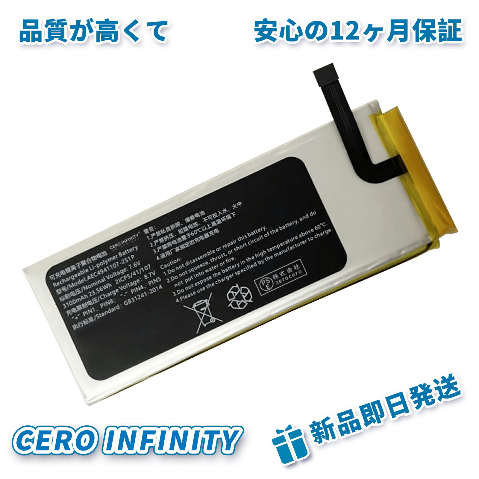 【P5倍&1100円OFF】新品 GPD AES4841105-2S1P 互換バッテリー【3100mAh 8V】対応用 1年保証 高性能 PSE認証 互換バッテリパック YGA 2025GA-ZEJP