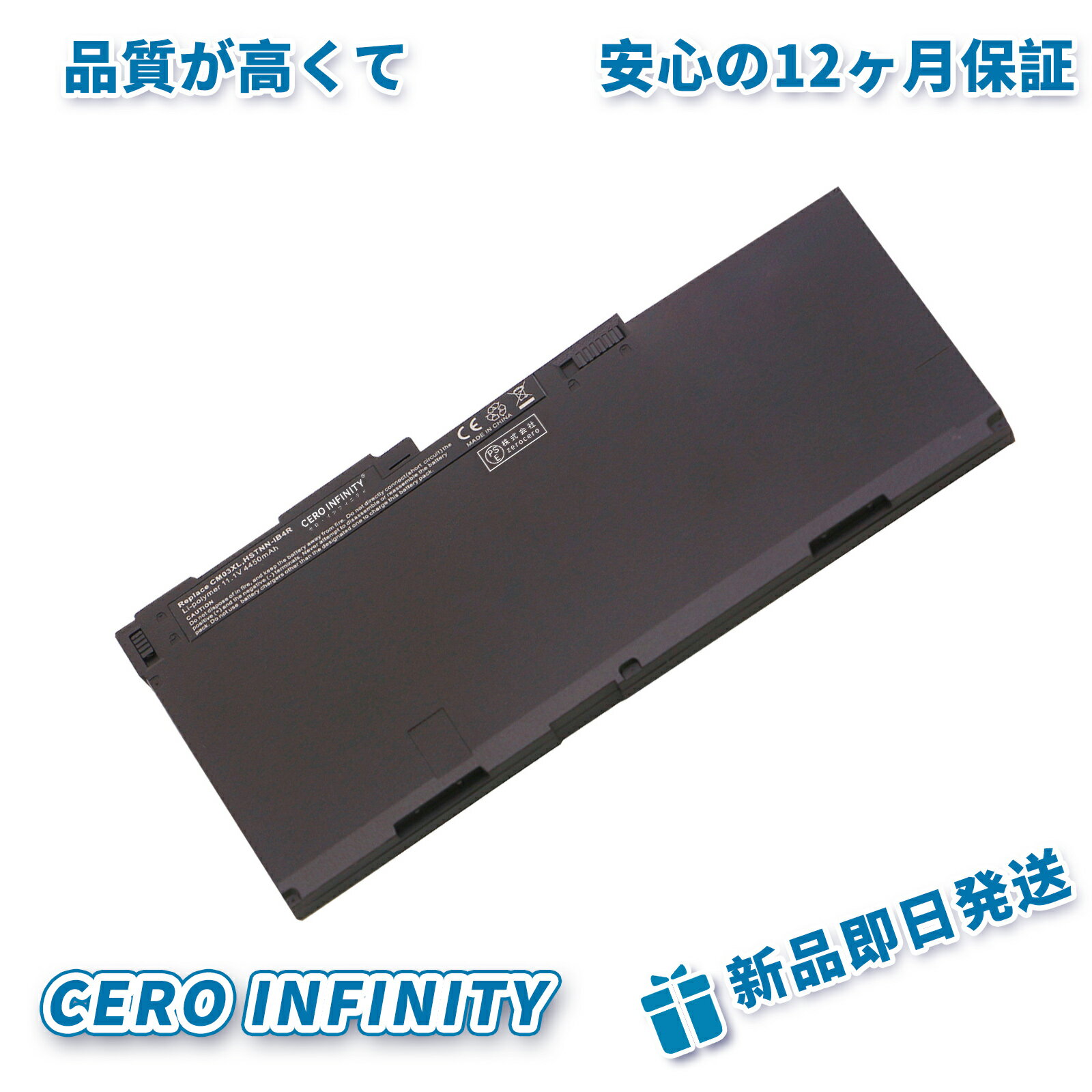 【P10倍&1130円OFF】新品 HP EliteBook 840 G1 Series 互換バッテリー【4450mAh 11.1V】対応用 1年保証 高性能 PSE認証 互換バッテリパック YDR 767 2025DR-ZEJPAA