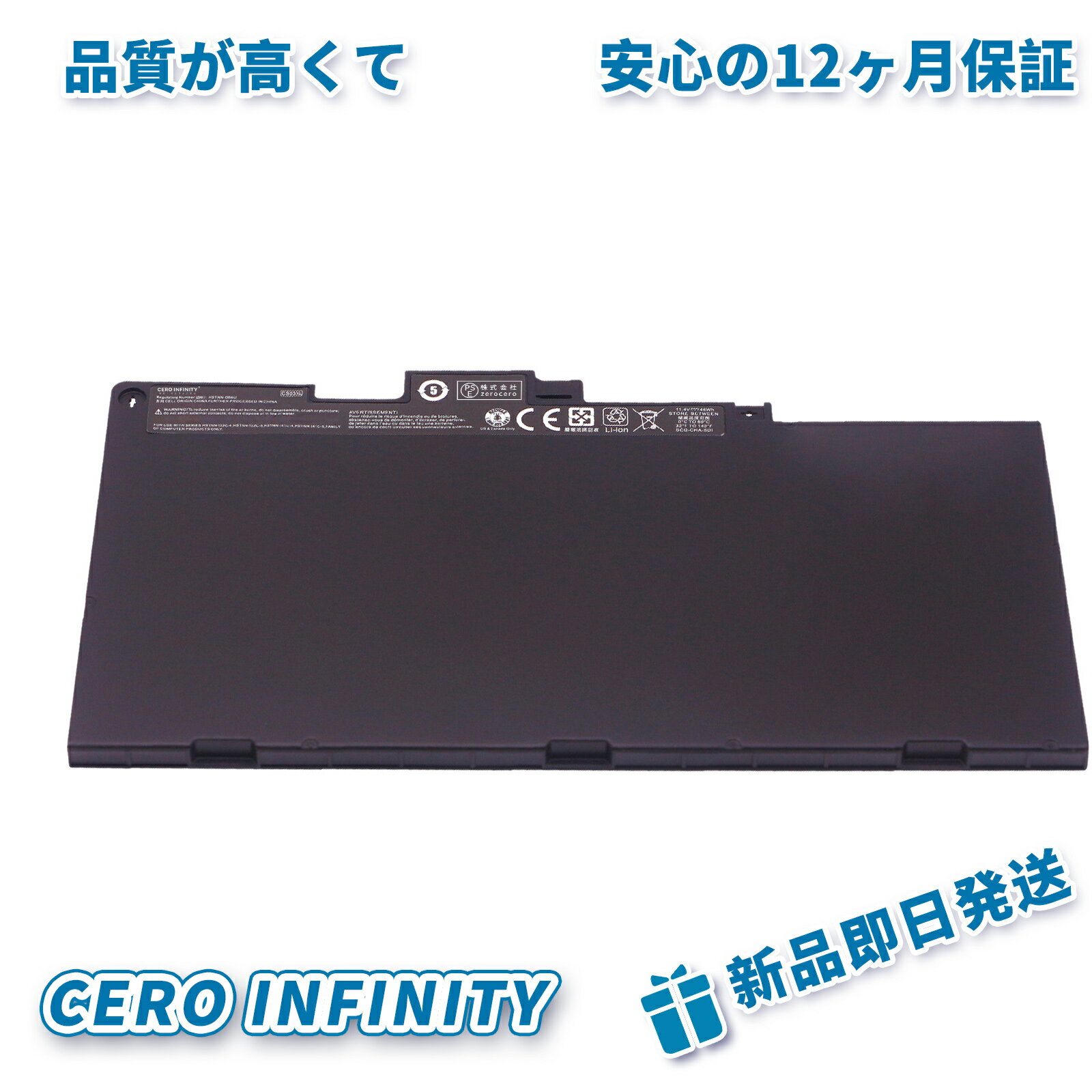 【P10倍&540円OFF】新品 HP HP EliteBook 755 G3 G4 互換バッテリー【4035mAh 11.4V】対応用 1年保証 ..