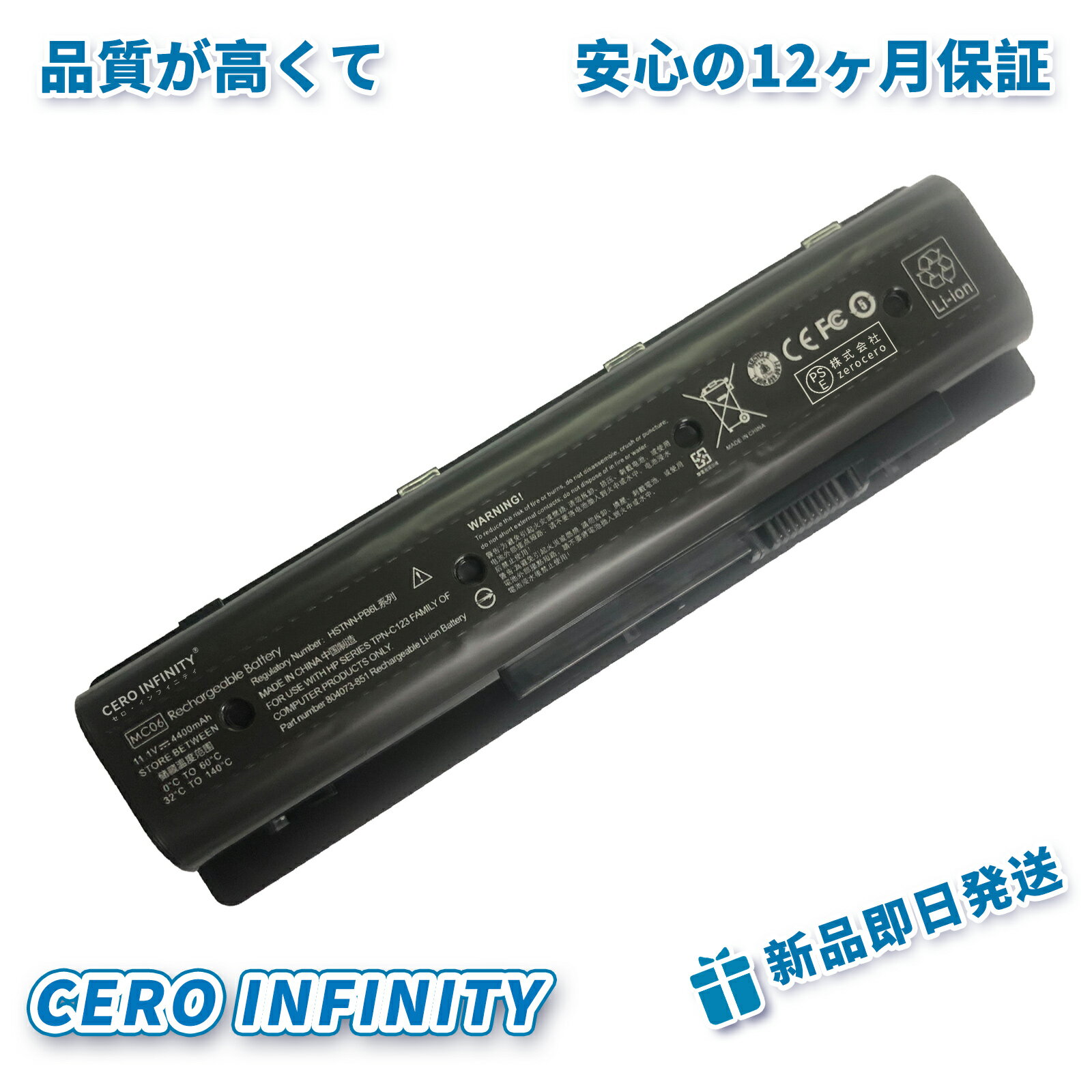 【P10倍&1130円OFF】【1年保証 HP 17-n004nf 対応 互換バッテリー 4400mAh PSE認定済 高品質交換用バッテリーABDAA