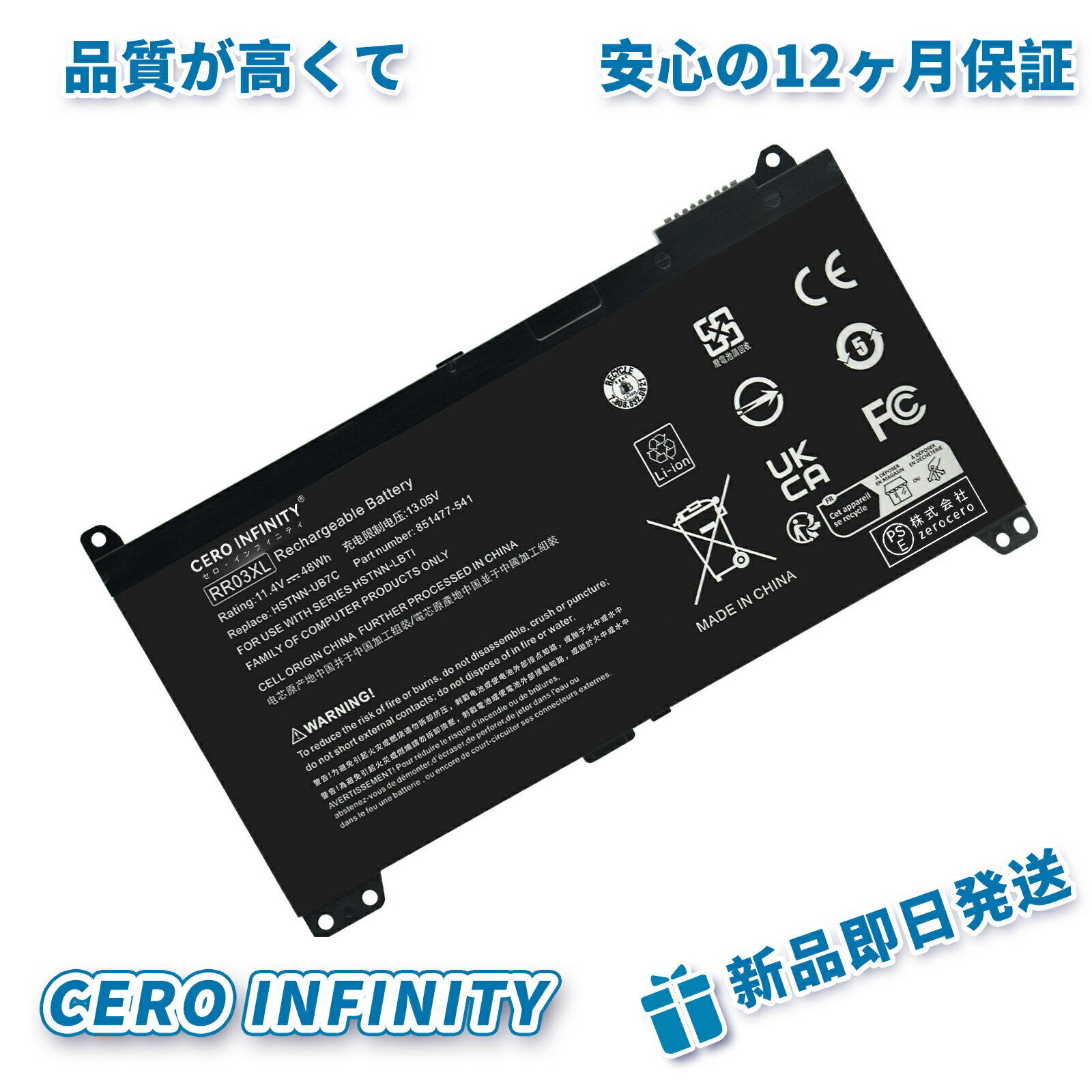 【P10倍&430円OFF】新品 HP ProBook 440 G4 Serie 互換バッテリー【48Wh 11.4V】対応用 1年保証 高性能 PSE認証 互換バッテリパック YDR 258 2025DR-ZEJPAA