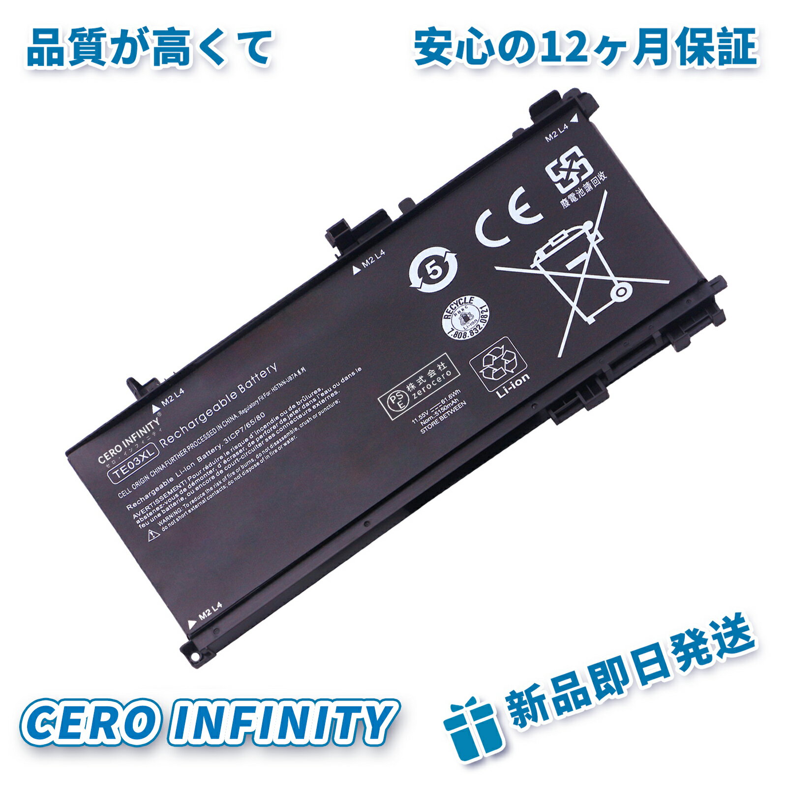 【P10倍&550円OFF】新品 HP OMEN 15 AX030TX 互換バッテリー【5150mAh 11.55V】対応用 1年保証 高性能 PSE認証 互換バッテリパック YDV 202 2025DV-ZEJPAA