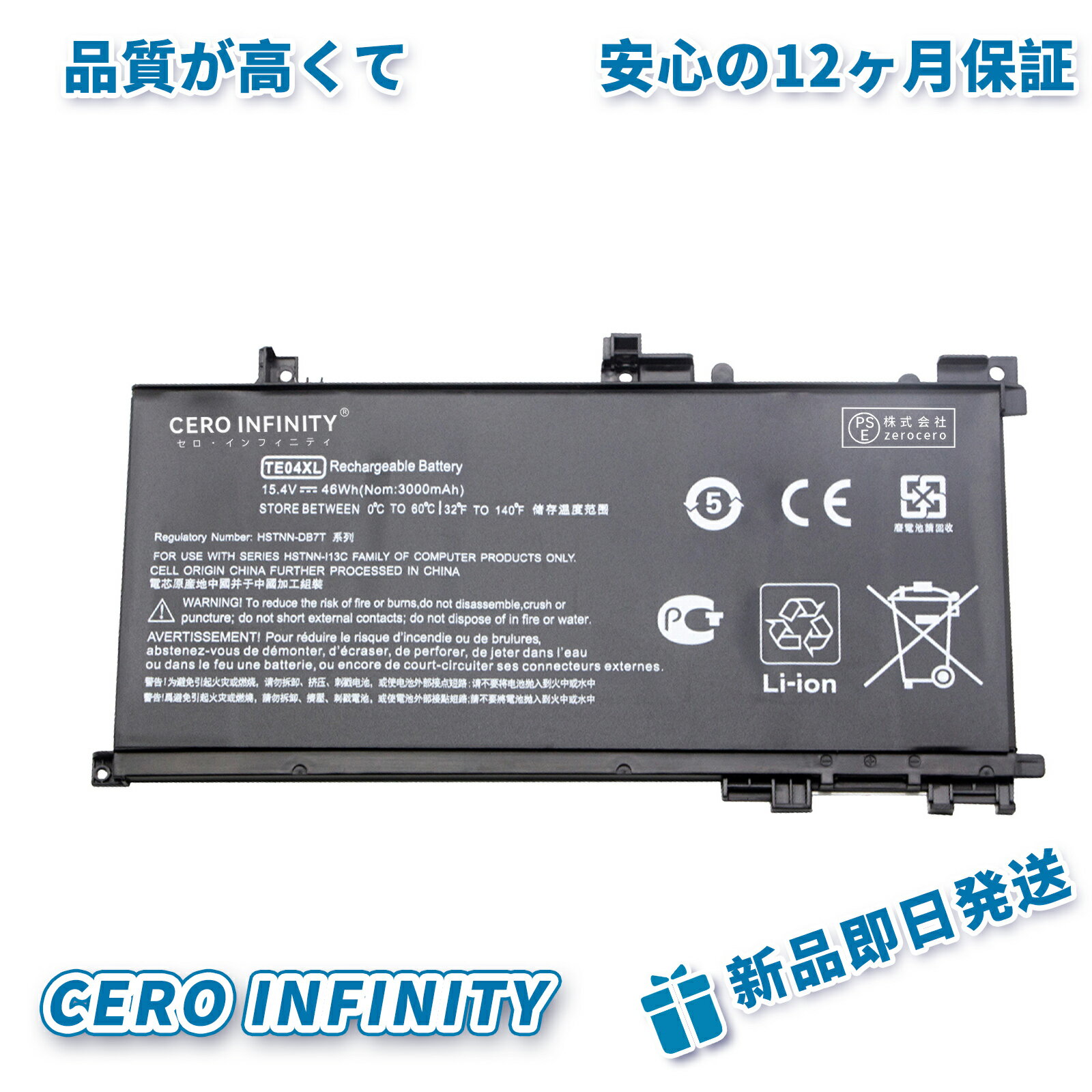 【期間限定 10倍】新品 HP HSTNN-DB7T 互換バッテリー【3000mAh 15V】対応用 1年保証 高性能 PSE認証 互換バッテリパック YGB 2025GB-ZEJP