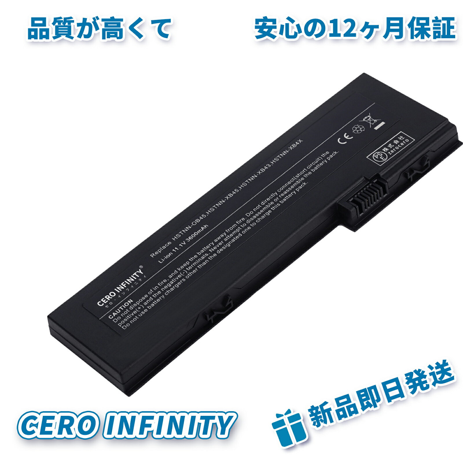 【P10倍&1100円OFF】新品 HP HSTNN-XB43 互換バッテリー【5200mAh 11.1V】対応用 1年保証 高性能 PSE認証 互換バッテリパック YDR 212 2025DR-ZEJPAA