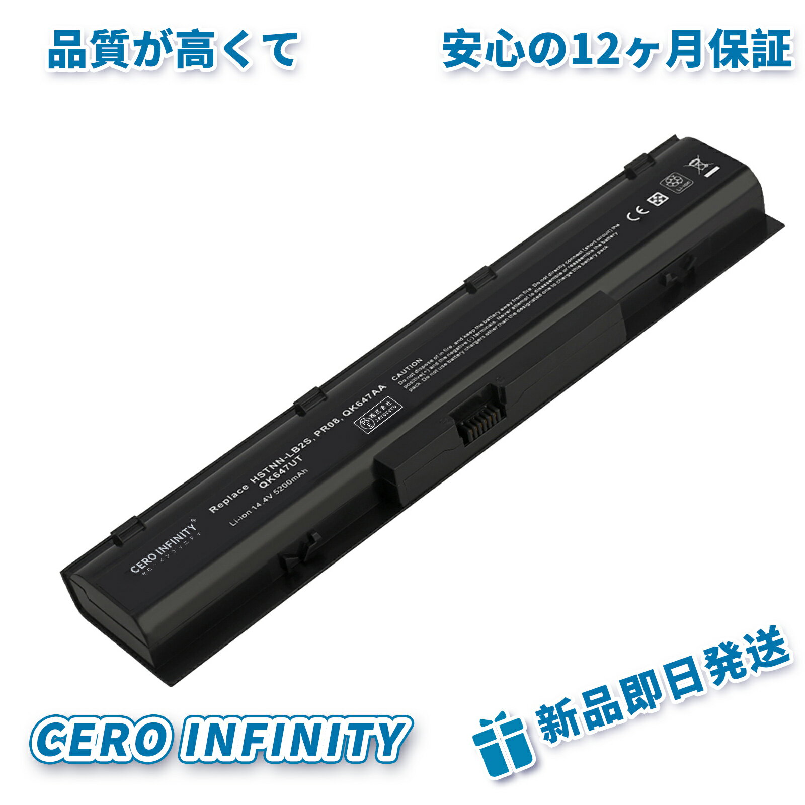 【P10倍&1100円OFF】新品 HP HSTNN-I98C-7 互換バッテリー【5200mAh 14.4V】対応用 1年保証 高性能 PSE認証 互換バッテリパック YDR 33 2069FE-ZEJP