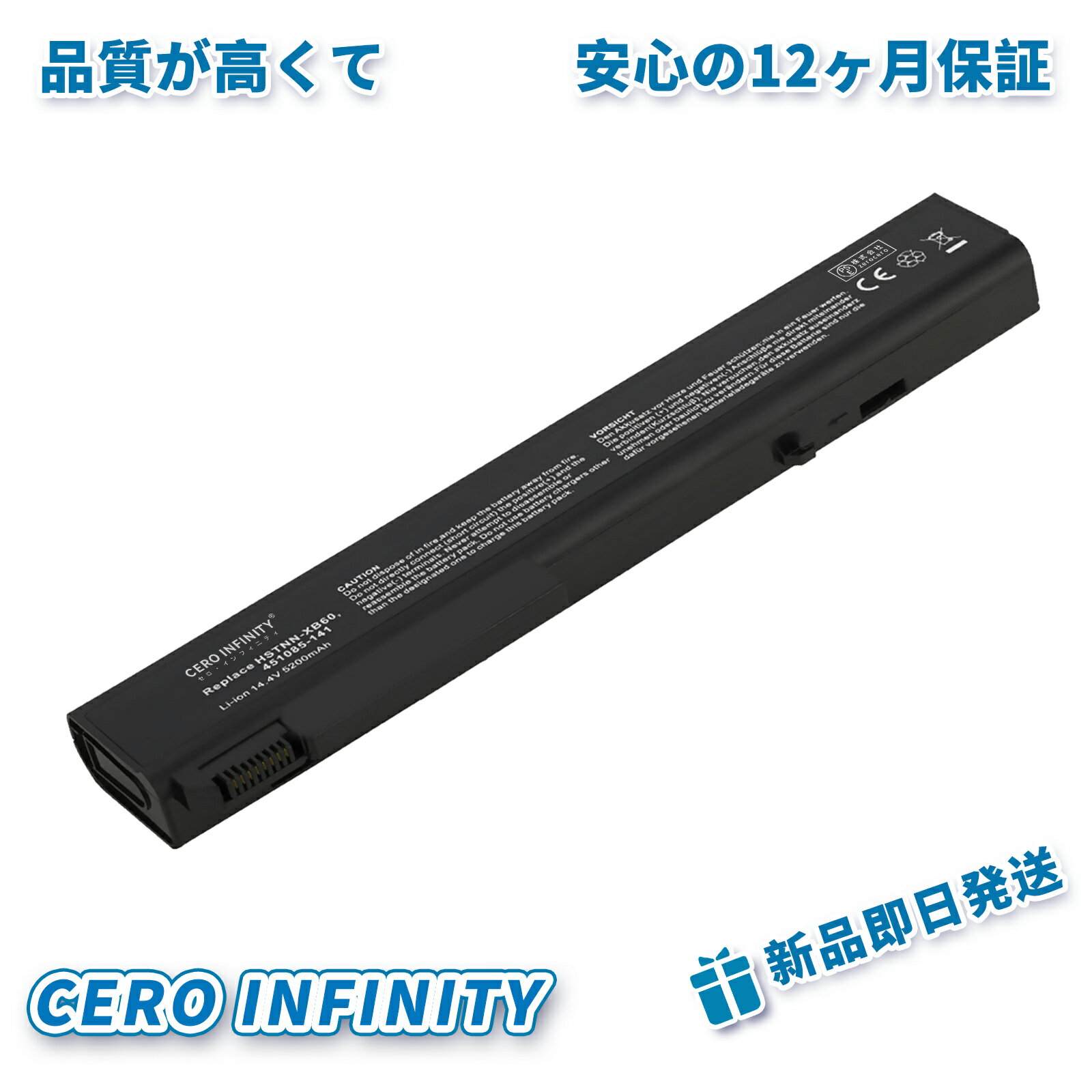 【P10倍&1130円OFF】新品 HP EliteBook 8730w 互換バッテリー【5200mAh 14.4V】対応用 1年保証 高性能 PSE認証 互換バッテリパック YDV 120 2025DV-ZEJPAA