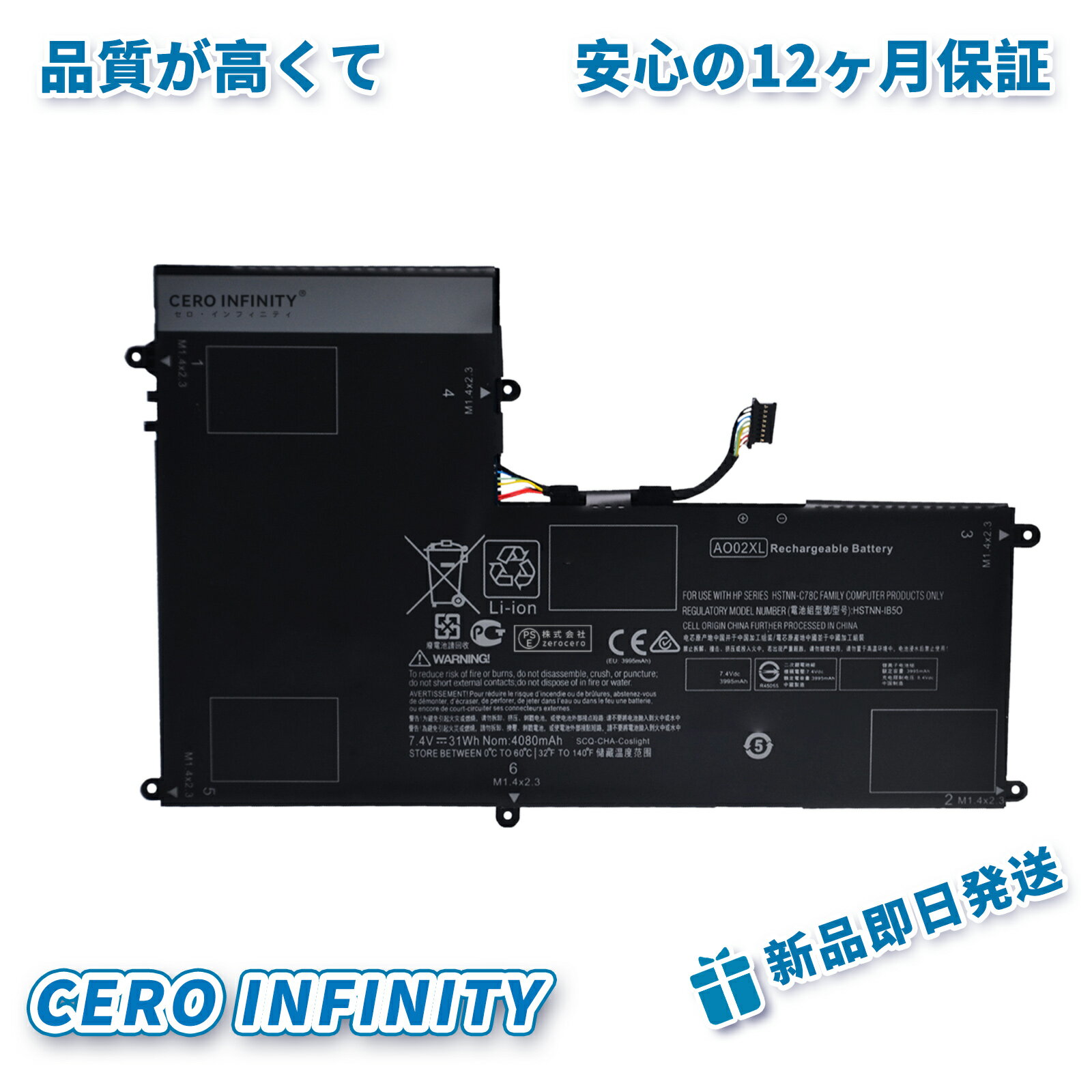 【期間限定 20倍】新品 HP AO02XL 互換バッテリー【4080mAh 7V】対応用 1年保証 高性能 PSE認証 互換バッテリパック YGH 2025GH-ZEJP