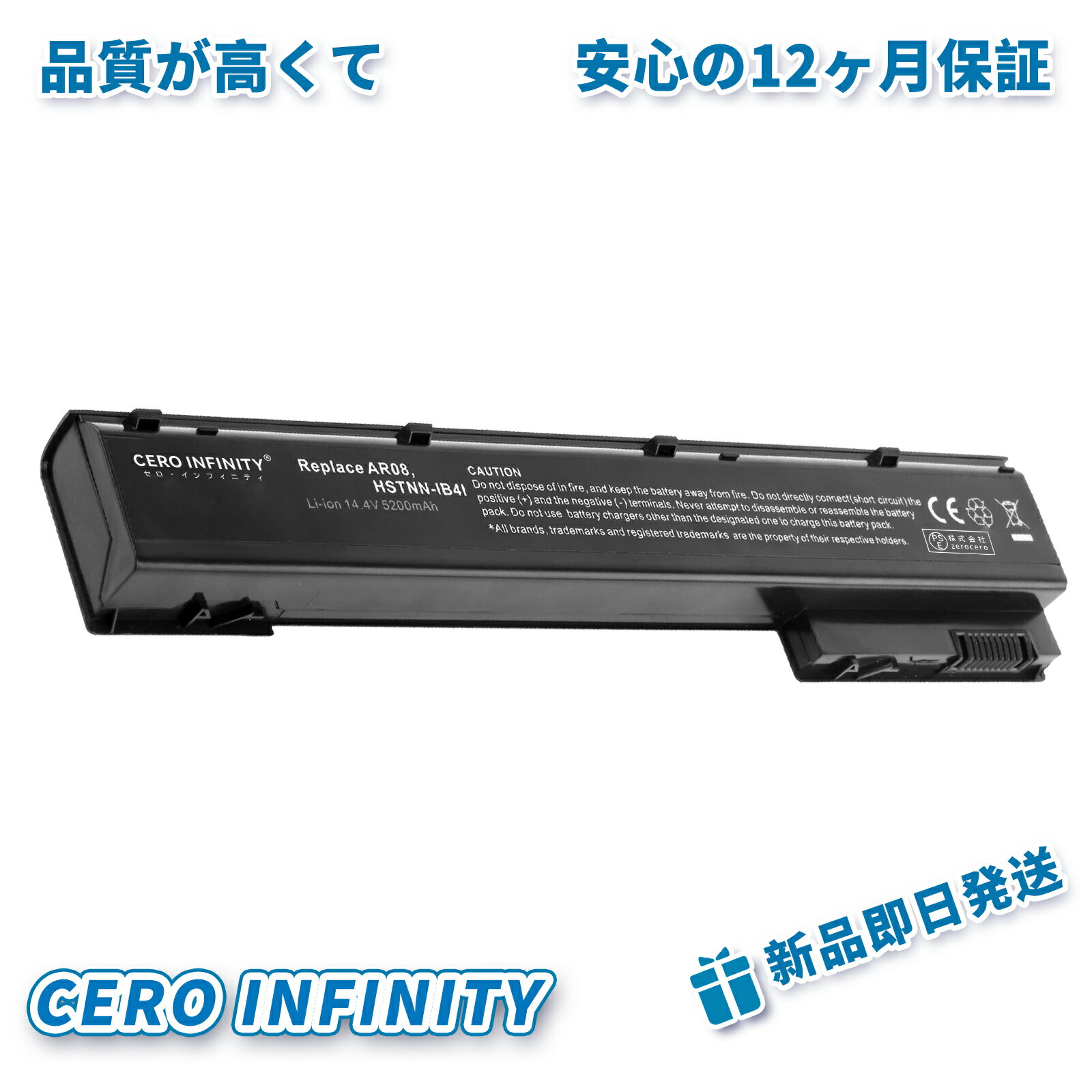 【P10倍&1130円OFF】新品 HP ZBook 15 Mobile Workstation 互換バッテリー【5200mAh 14.4V】対応用 1年保証 高性能 PSE認証 互換バッテリパック YDV 135 2025DV-ZEJPAA