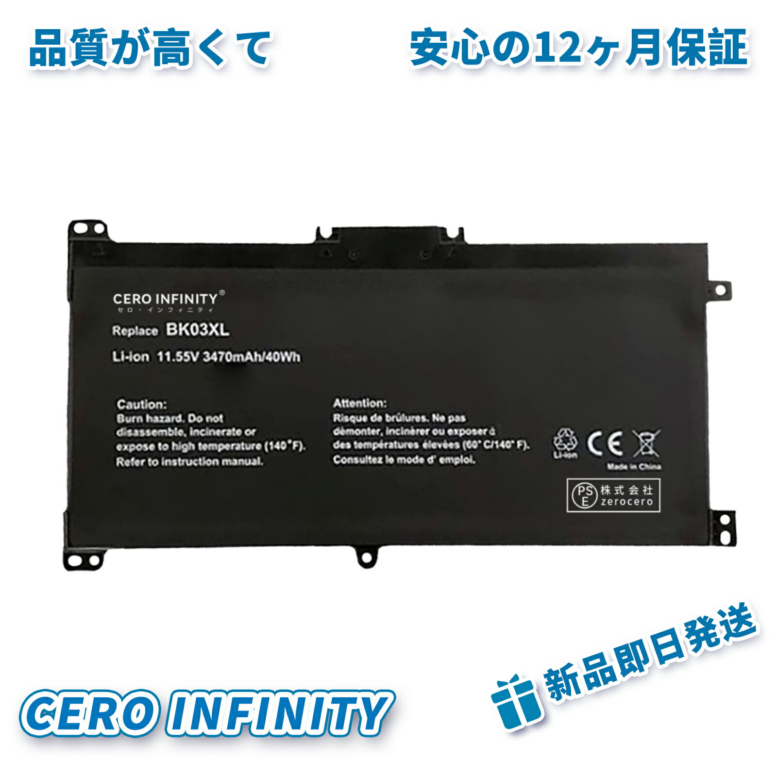 【P10倍&1100円OFF】新品 HP 14-BA044TX 互換バッテリー【3470mAh 11.55V】対応用 1年保証 高性能 PSE認証 互換バッテリパック YDV 288 2025DV-ZEJPAA