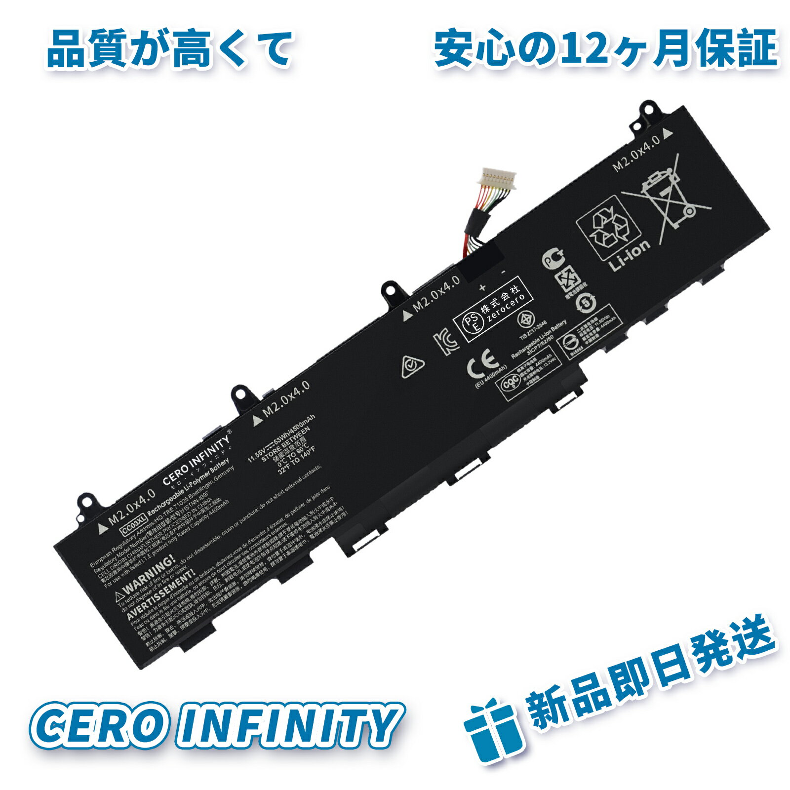 【P10倍&630円OFF】新品 HP 3ICP7/54/84 互換バッテリー【4500mAh 12V】対応用 1年保証 高性能 PSE認証 互換バッテリパック YGC 2025GC-ZEJP