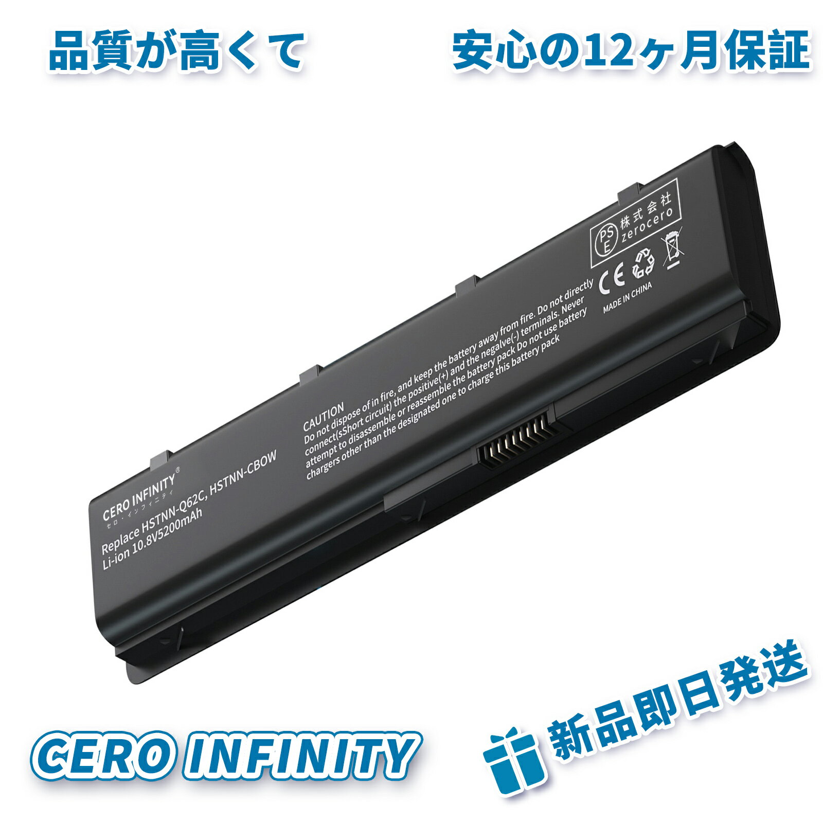 【P10倍&550円OFF】新品 HP HSTNN-181C 互換バッテリー【5200mAh 10.8V】対応用 1年保証 高性能 PSE認証 互換バッテリパック YDR 2381 2025DR-ZEJPAA