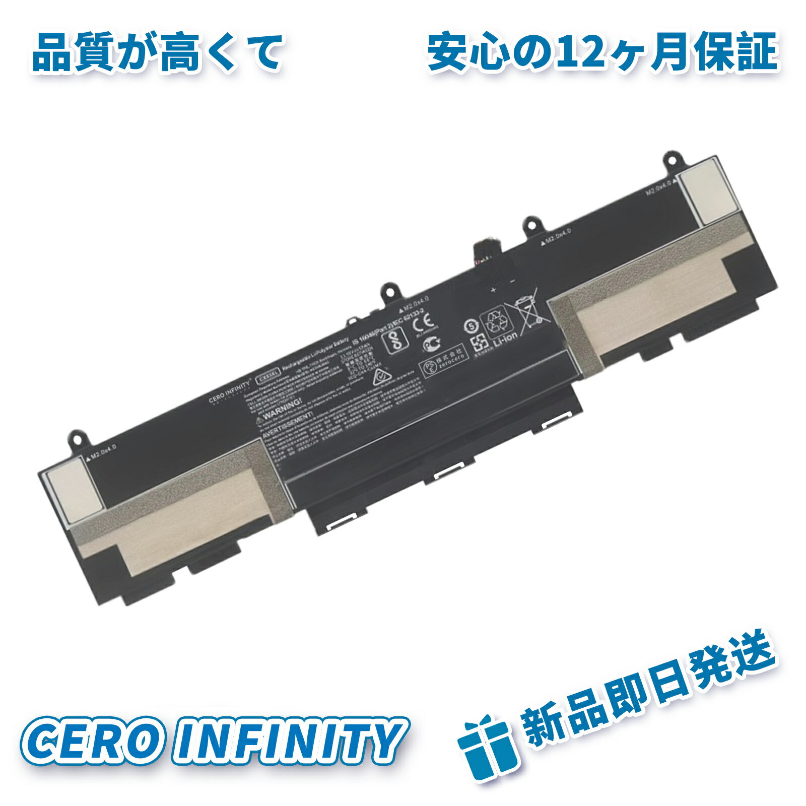 【P10倍&335円OFF】新品 HP CX03XL 互換バッテリー【4588mAh 12V】対応用 1年保証 高性能 PSE認証 互換バッテリパック YFZ 2025FZ-ZEJP