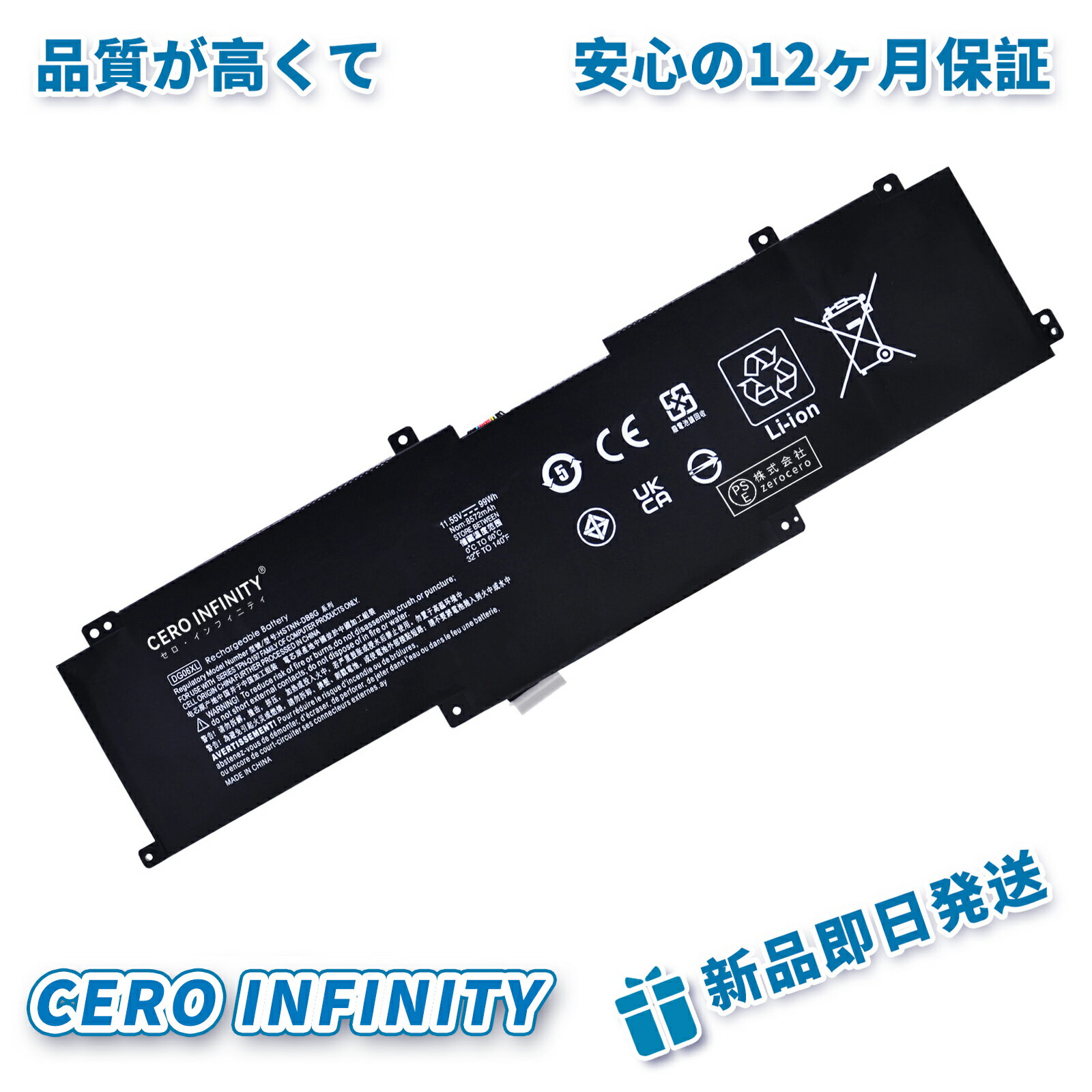 【期間限定 10倍】新品 HP 925197-271 互換バッテリー【99mAh 12V】対応用 1年保証 高性能 PSE認証 互換バッテリパック YGA 2025GA-ZEJP