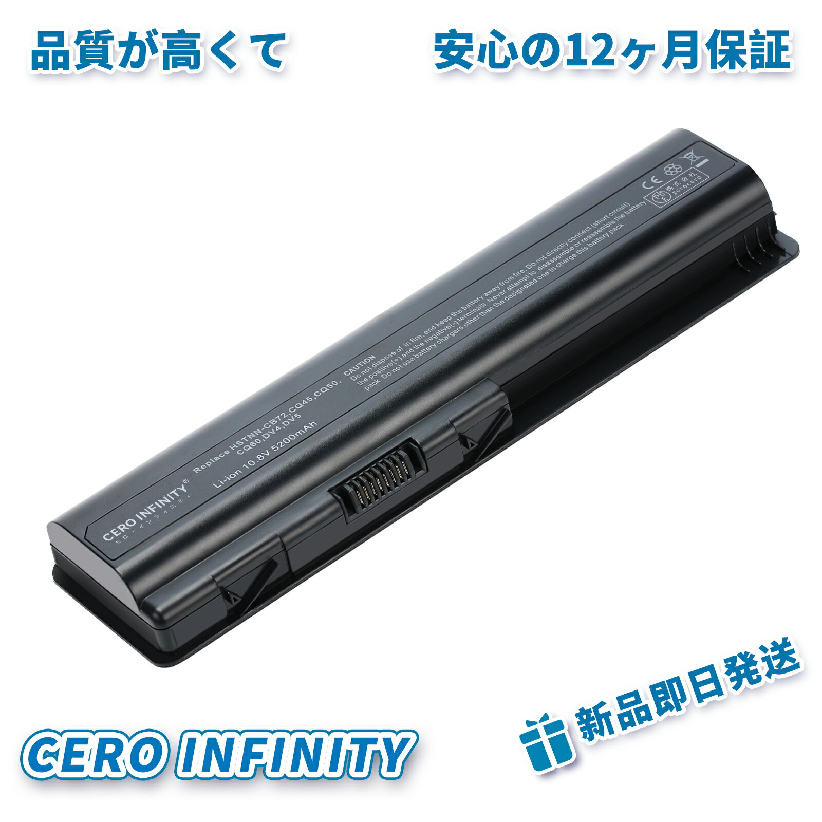 【P10倍&1130円OFF】新品 HP 485041-003 互換バッテリー【5200mAh 10.8V】対応用 1年保証 高性能 PSE認証 互換バッテリパック YDV 1248 2025DV-ZEJPAA