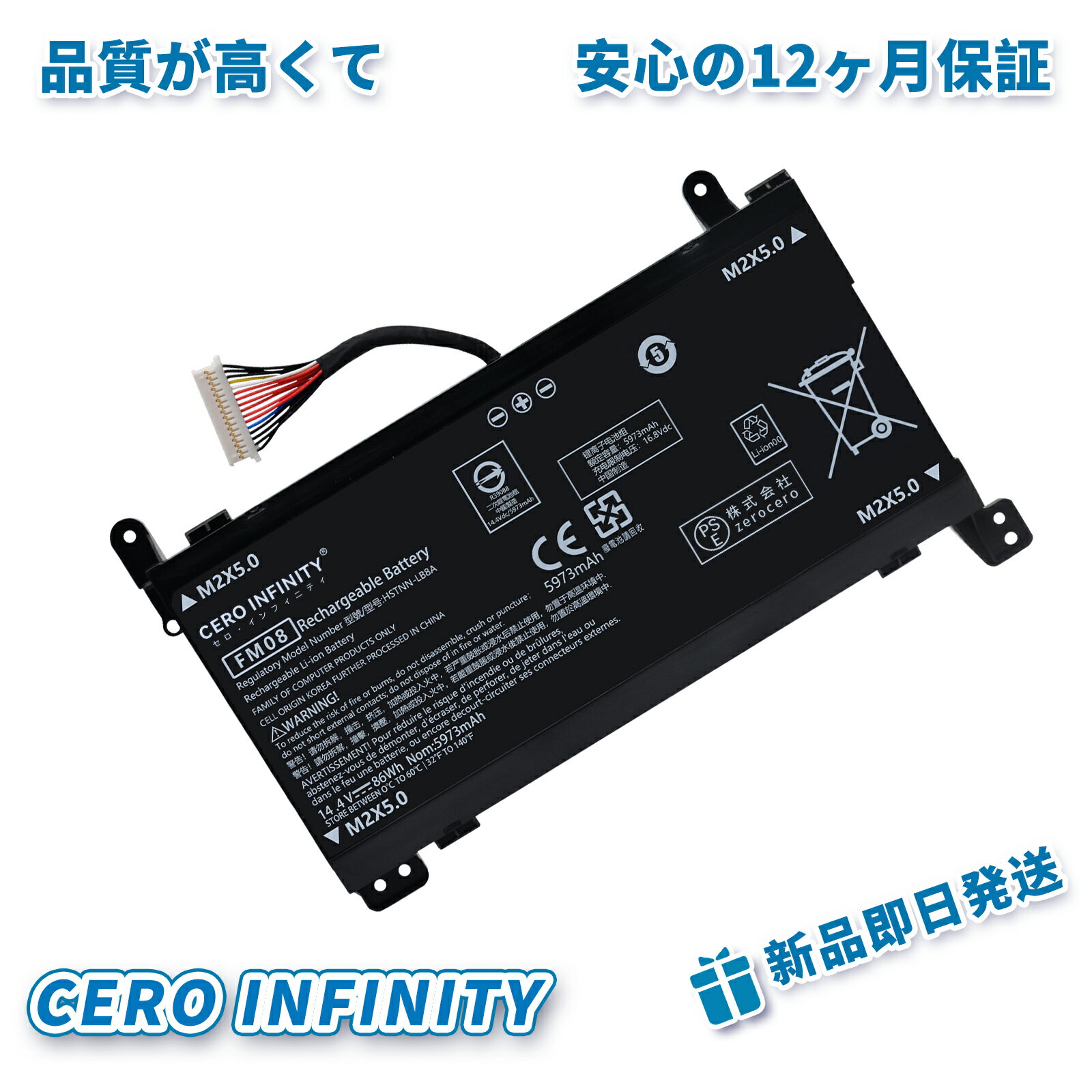 【P10倍&550円OFF】新品 HP 17-an101tx 互換バッテリー【5973mAh 14.4V】対応用 1年保証 高性能 PSE認証 互換バッテリパック YDV 175 2025DV-ZEJPAA