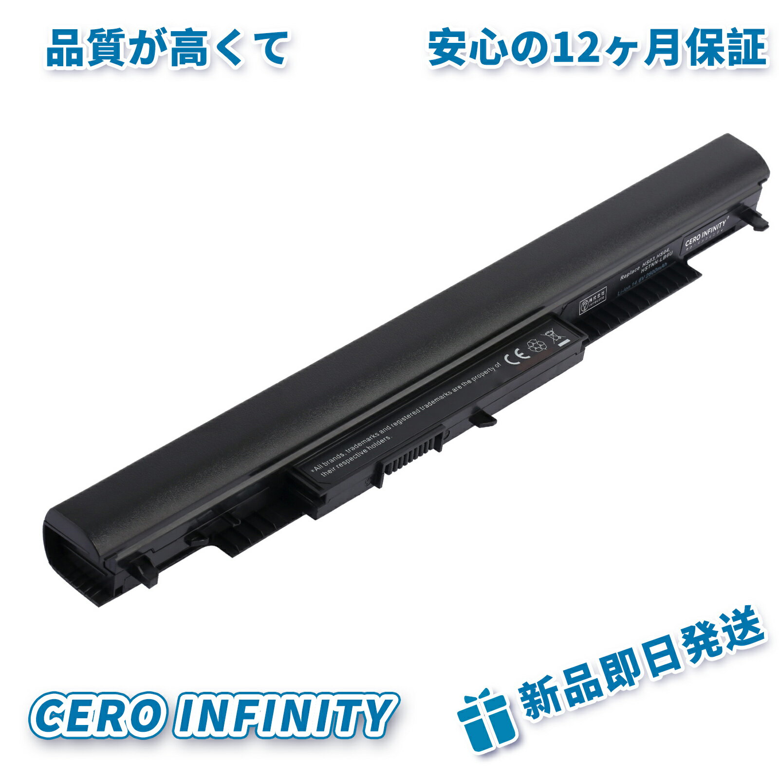 【P10倍&1130円OFF】新品 HP HS03031-CL 互換バッテリー【2600mAh 14.6V】対応用 1年保証 高性能 PSE認証 互換バッテリパック YDR 804 2025DR-ZEJPAA