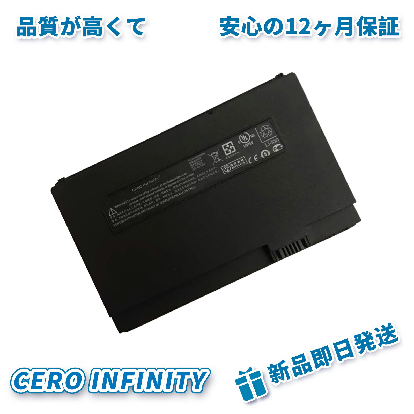 【P10倍&630円OFF】新品 HP 1103TU DB80 互換バッテリー【2342mAh 11V】対応用 1年保証 高性能 PSE認証 互換バッテリパック YGH 2025GH-ZEJP