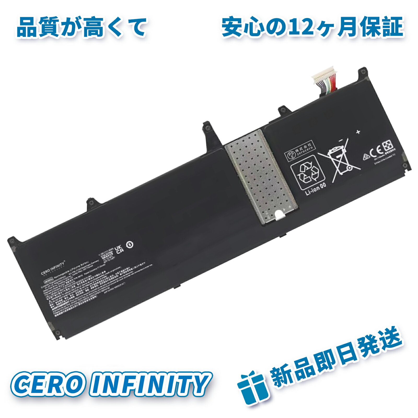 【P10倍&630円OFF】新品 HP MN06XL 互換バッテリー【7130mAh 12V】対応用 1年保証 高性能 PSE認証 互換バッテリパック YGA 2025GA-ZEJP