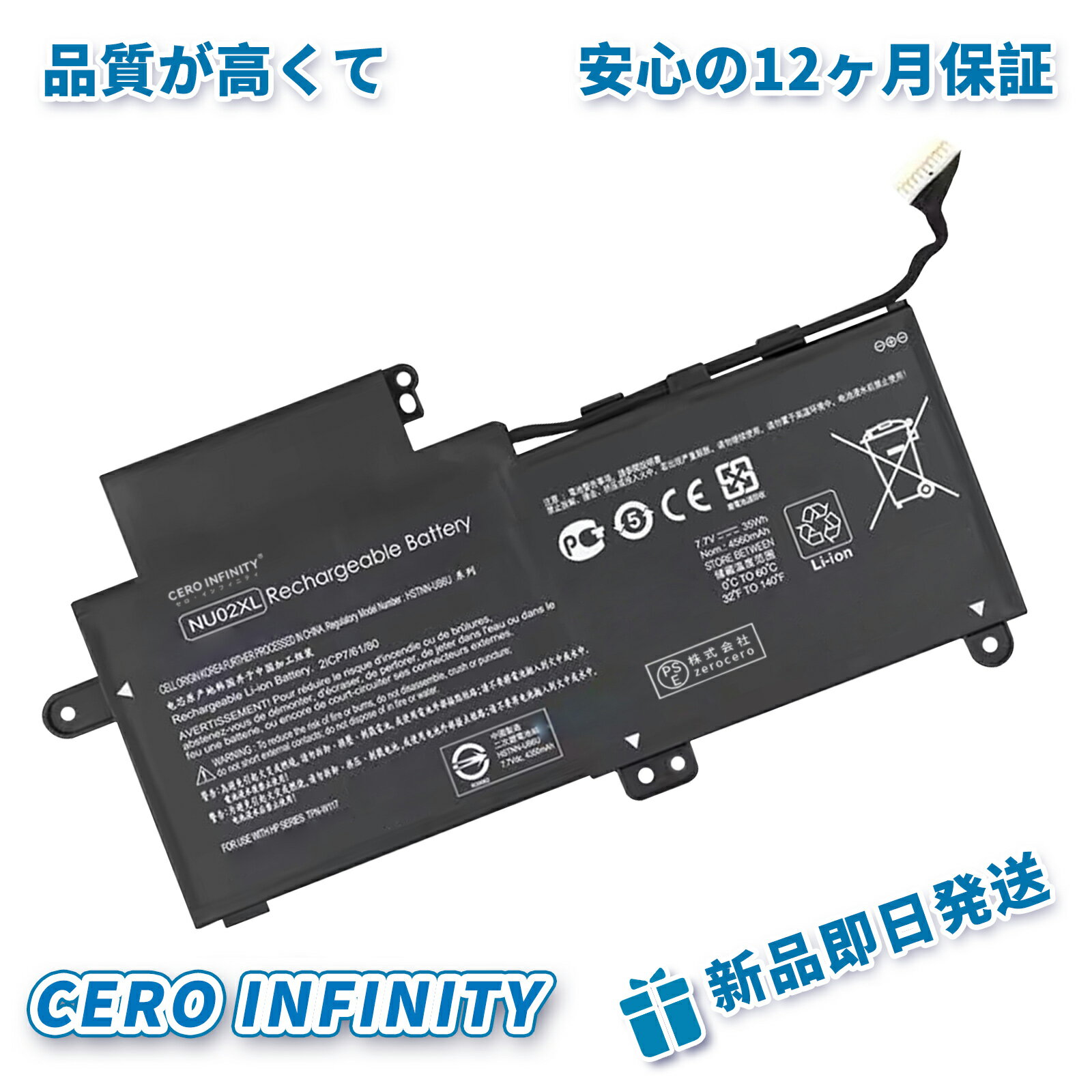 【P10倍&630円OFF】新品 HP NU02XL 互換バッテリー【4560mAh 8V】対応用 1年保証 高性能 PSE認証 互換バッテリパック YGH 2025GH-ZEJP