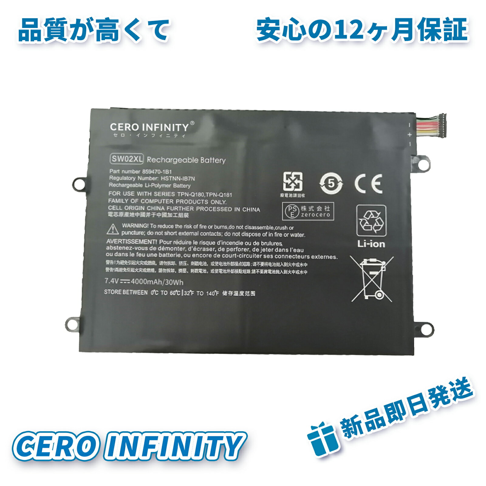【P10倍&1130円OFF】新品 HP Notebook X2 10-P013NS 互換バッテリー【4000mAh 7.4V】対応用 1年保証 高性能 PSE認証 互換バッテリパック YDV 983 2025DV-ZEJPAA