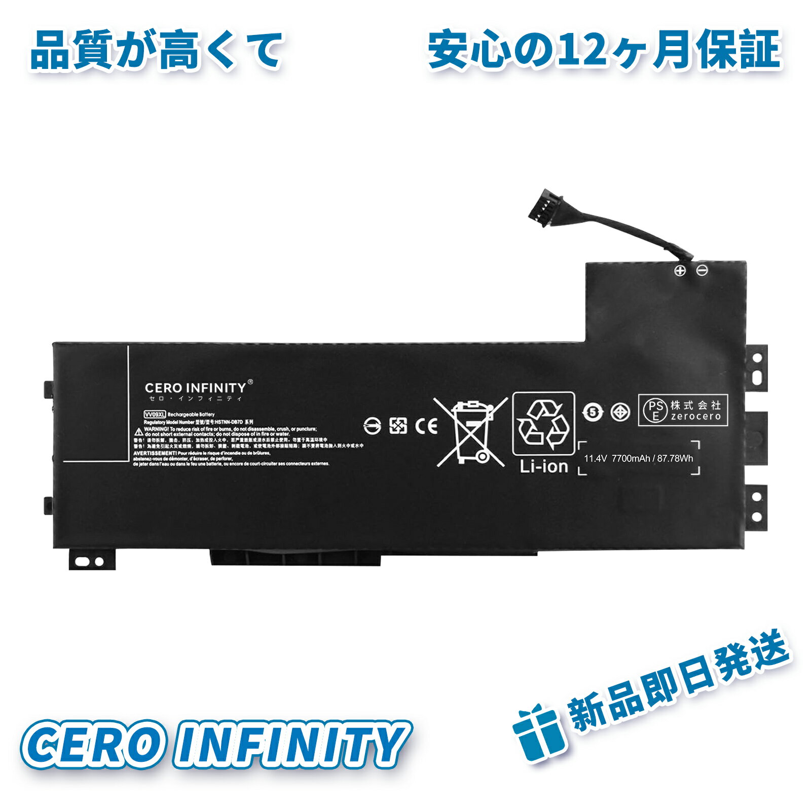 【P10倍&630円OFF】新品 HP 808452-001 互換バッテリー【7700mAh 11V】対応用 1年保証 高性能 PSE認証 互換バッテリパック YFX 2025FX-ZEJP