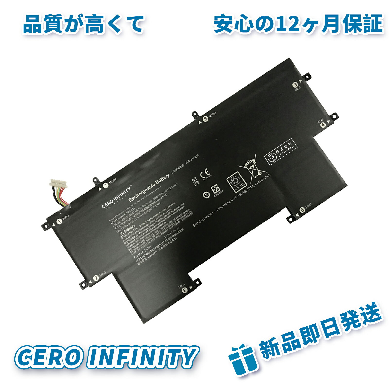 【P20倍&390円OFF】新品 HP EliteBook Folio G1 V1C42EA 互換バッテリー【38Wh 7.7V】対応用 1年保証 高性能 PSE認証 互換バッテリパック YDR 386 2025DR-ZEJPAA