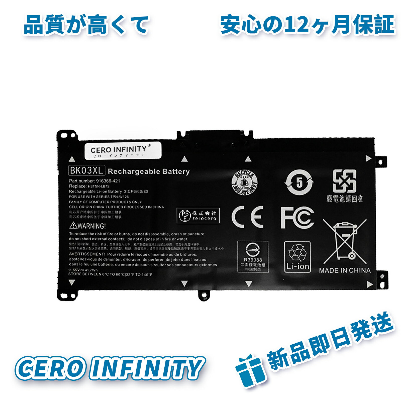 【P10倍&550円OFF】新品 HP 14-BA042TX 互換バッテリー【41.7Wh 11.55V】対応用 1年保証 高性能 PSE認証 互換バッテリパック YDR 298 2025DR-ZEJPAA