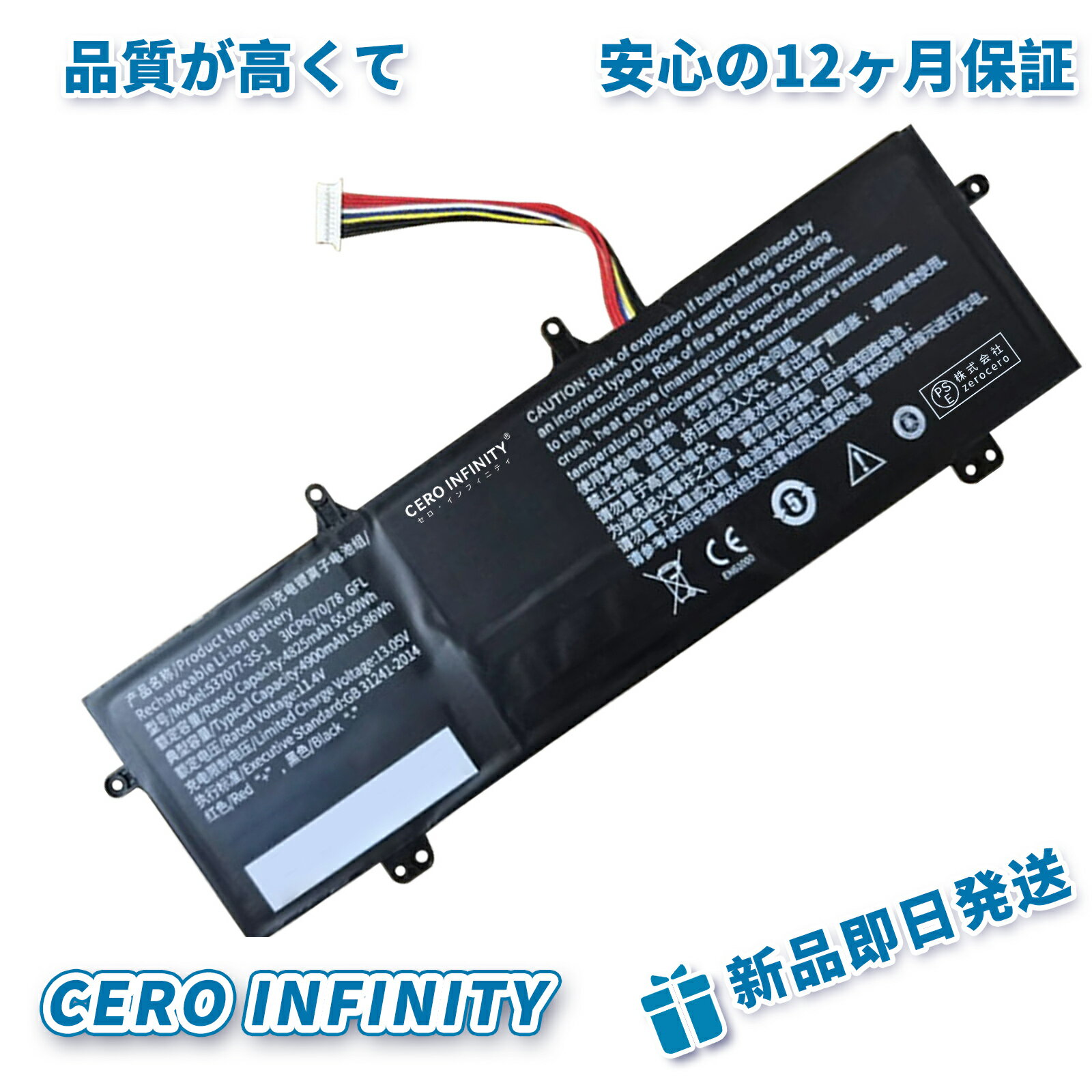 【P10倍&630円OFF】新品 IPASONS smartBook S1 互換バッテリー【4825mAh 11V】対応用 1年保証 高性能 PSE認証 互換バッテリパック YGA 2025GA-ZEJP