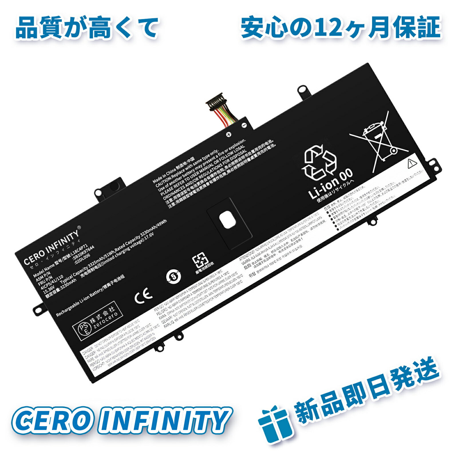 【P10倍&630円OFF】【新品1年保証 LENOVO L18C4P71 対応用 互換バッテリー【3325mAh 15.36V】高性能 ノートパソコン 交換バッテリー YGC 2025GC-ZEJP