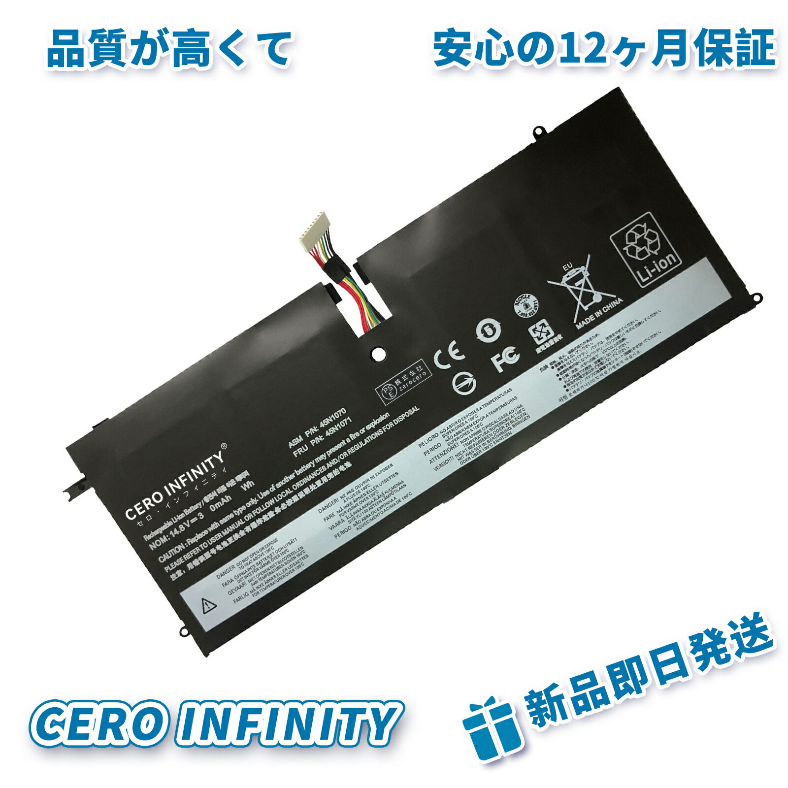 【P10倍&630円OFF】新品 LENOVO 45N1071 互換バッテリー【3200mAh 15V】対応用 1年保証 高性能 PSE認証 互換バッテリパック YGB 2025GB-ZEJP