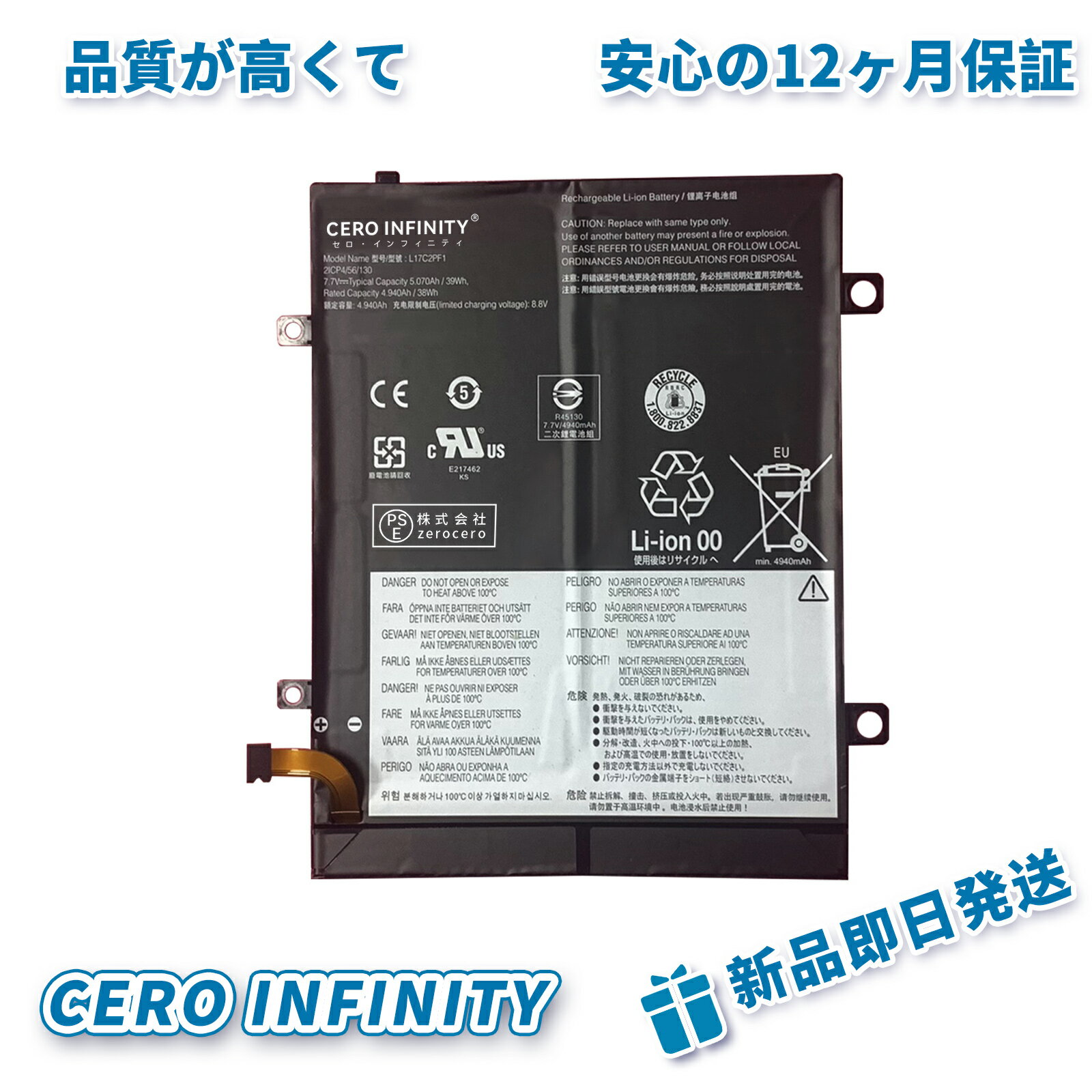 【P10倍&630円OFF】新品 Lenovo D330 互換バッテリー【5070mAh 7.7v】対応用 1年保証 高性能 互換バッテリパック YFZ 2025FZ-ZEJP