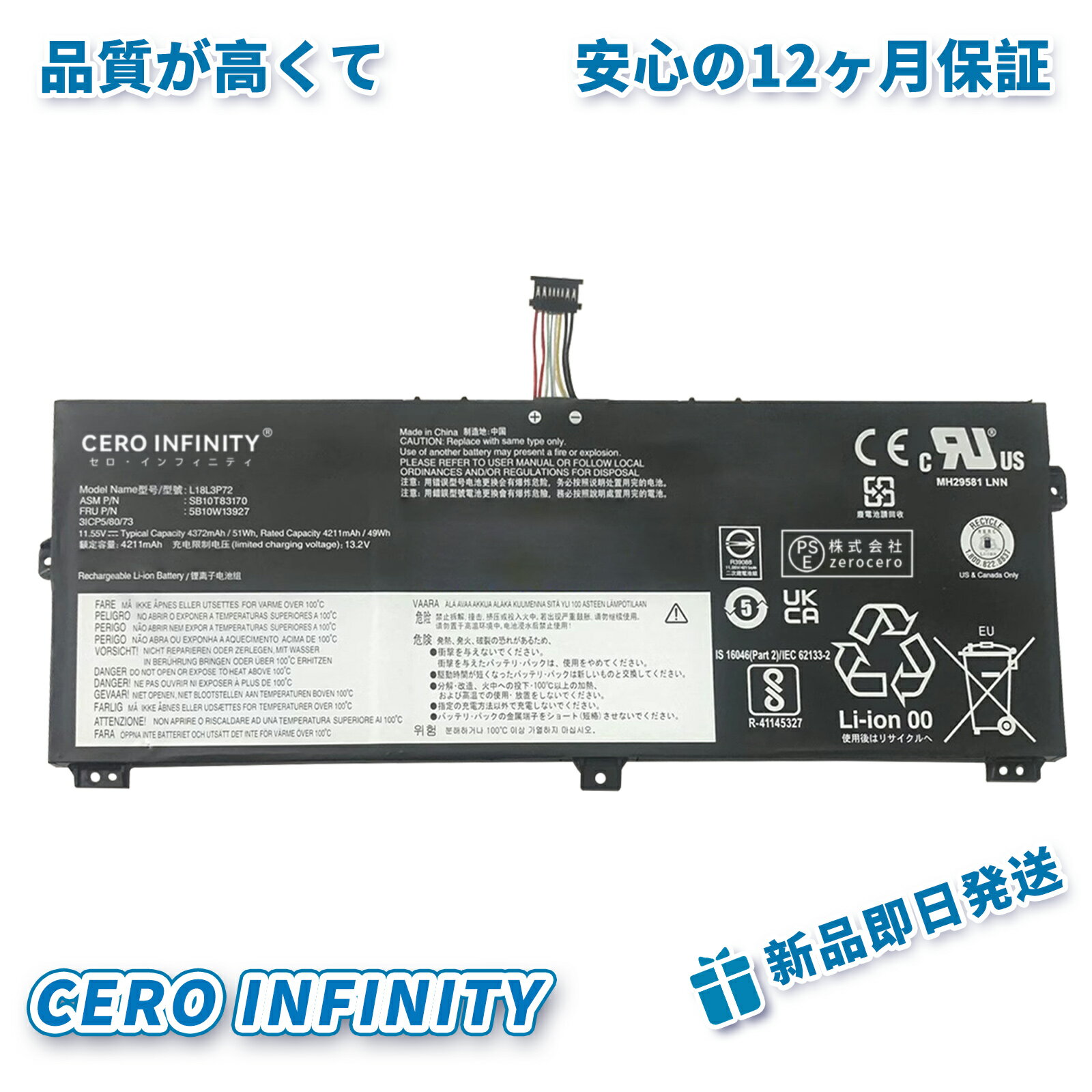 【P10倍&630円OFF】新品 LENOVO L18S3P72 互換バッテリー【4372mAh 12V】対応用 1年保証 高性能 PSE認証 互換バッテリパック YGB 2025GB-ZEJP