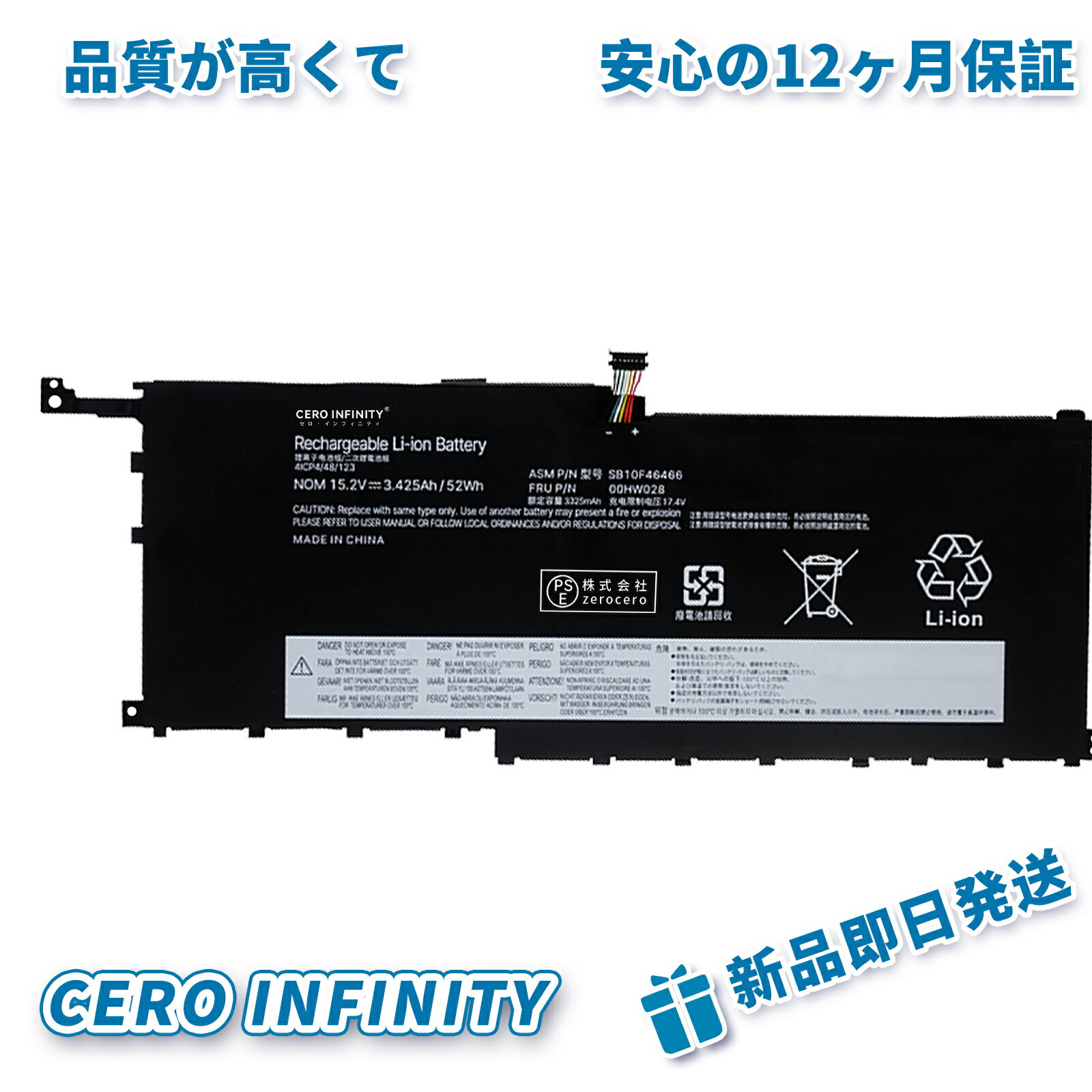 【P10倍&1130円OFF】新品 LENOVO ThinkPad X1 Carbon (20FBCTO) 互換バッテリー【52Wh 15.2V】対応用 1年保証 高性能 PSE認証 互換バッテリパック YDR 1398 2025DR-ZEJPAA