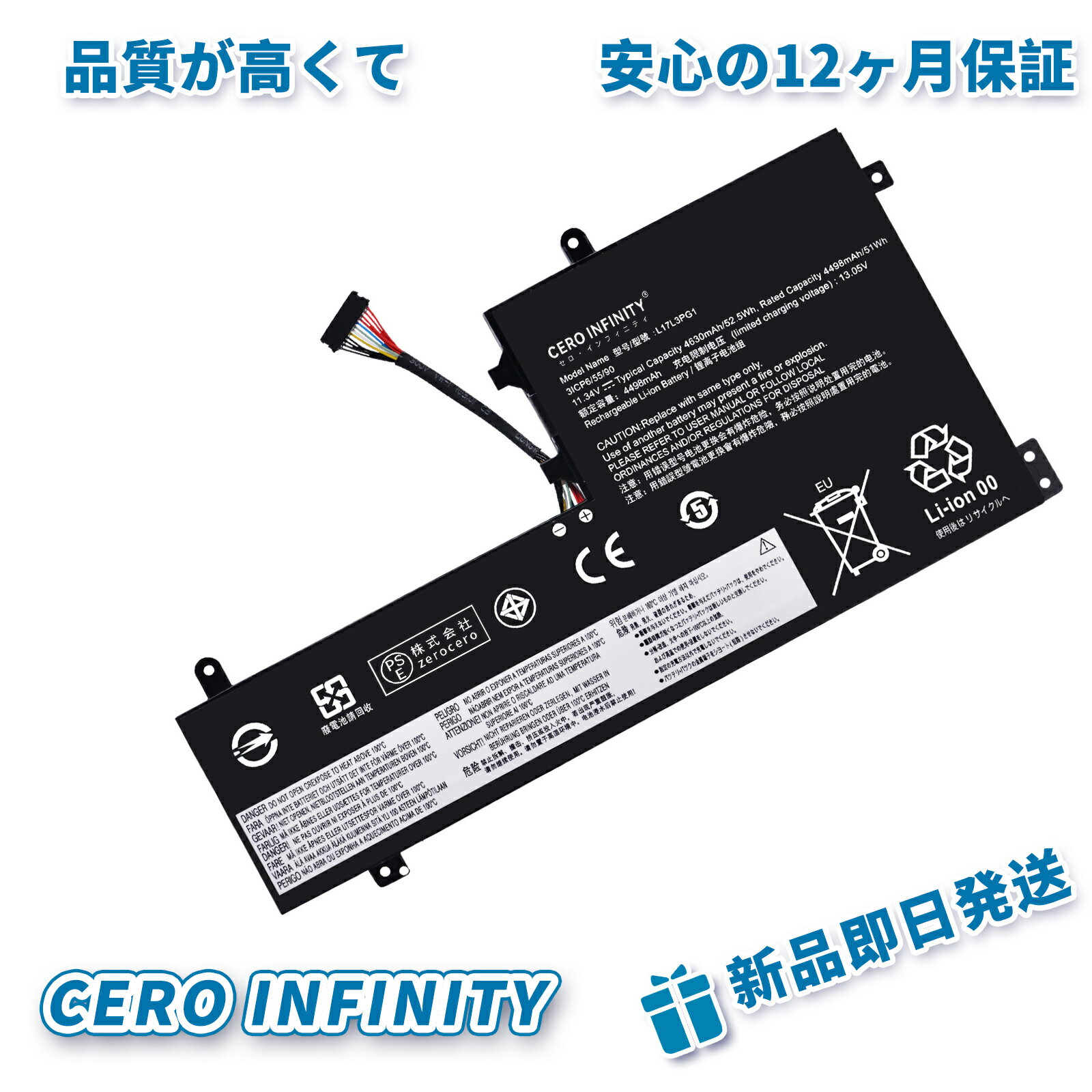 【期間限定 10倍】新品 Lenovo L17M3PG1 互換バッテリー【4610mAh 11V】対応用 1年保証 高性能 PSE認証 互換バッテリパック YGB 2025GB-ZEJP