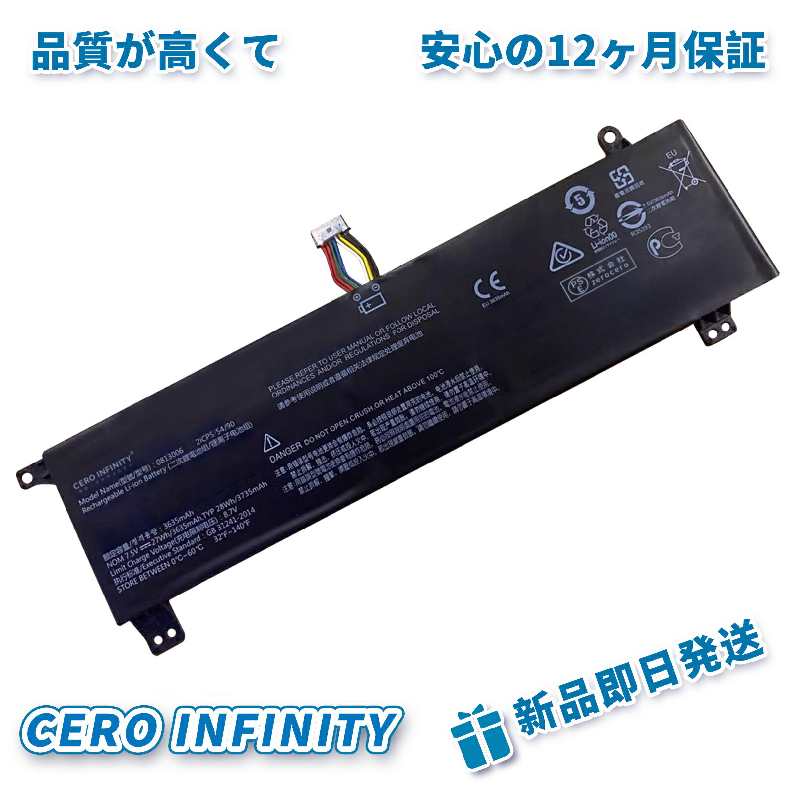 【期間限定 10倍】新品 LENOVO 0813006 互換バッテリー【3635mAh 8V】対応用 1年保証 高性能 PSE認証 互換バッテリパック YGA 2025GA-ZEJP