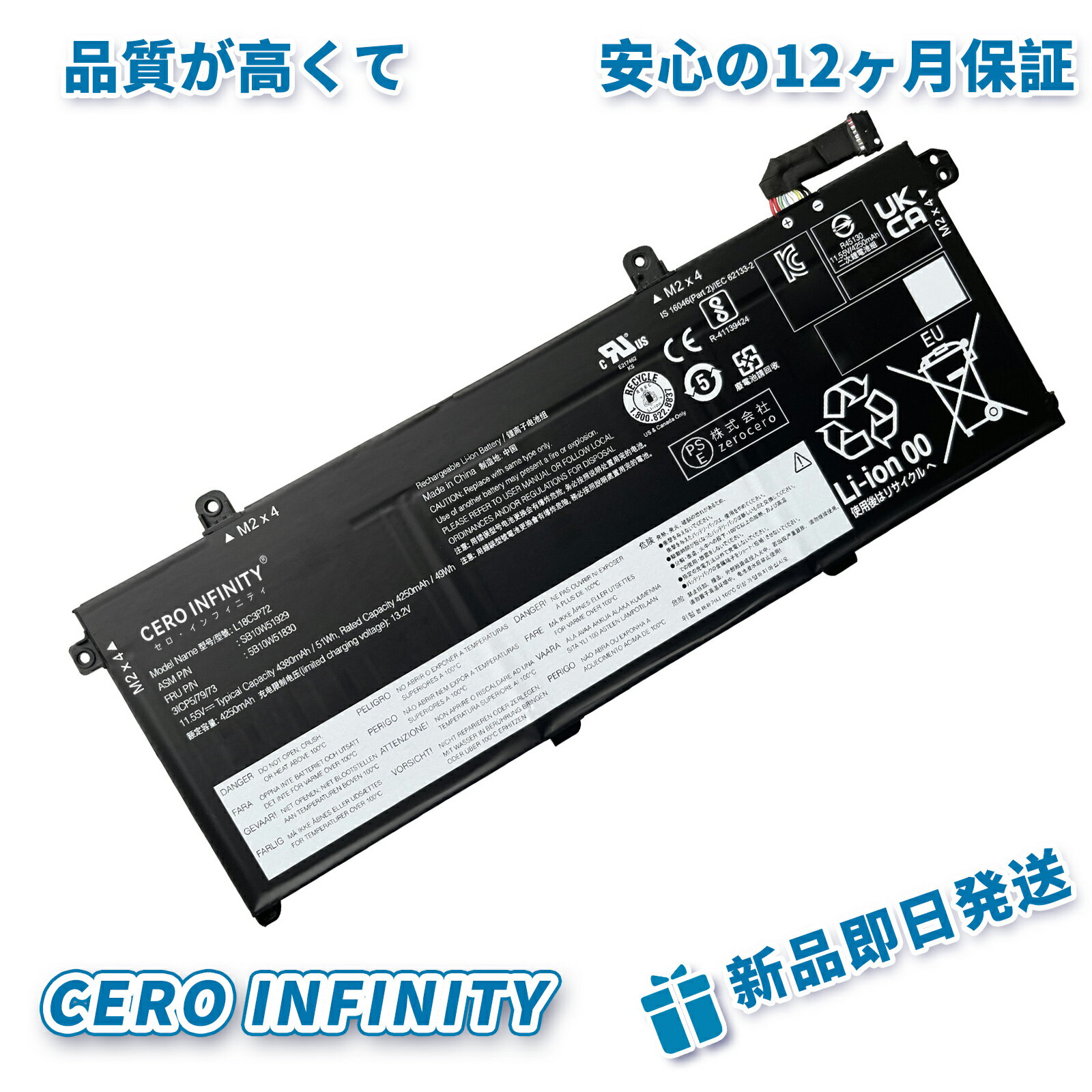 【P10倍&1130円OFF】新品 Lenovo ThinkPad T14 Gen 1st 互換バッテリー【51Wh 11.55V】対応用 1年保証 高性能 PSE認証 互換バッテリパック YDR 340 2025DR-ZEJPAA