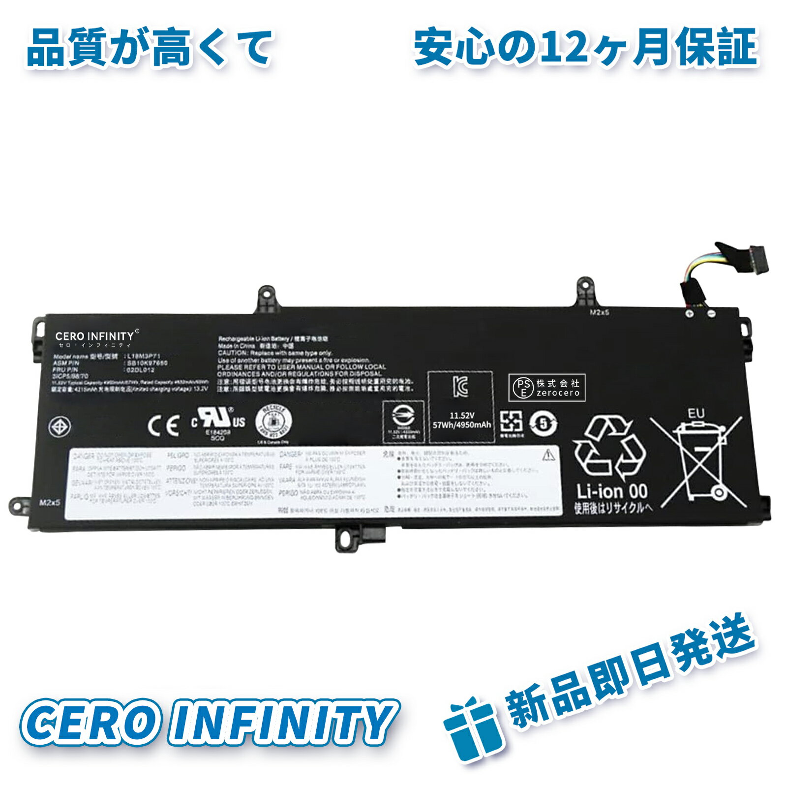 【P10倍&630円OFF】新品 LENOVO L18L3P71 互換バッテリー【4950mAh 11.52V】対応用 1年保証 高性能 PSE認証 互換バッテリパック YGH 2025GH-ZEJP