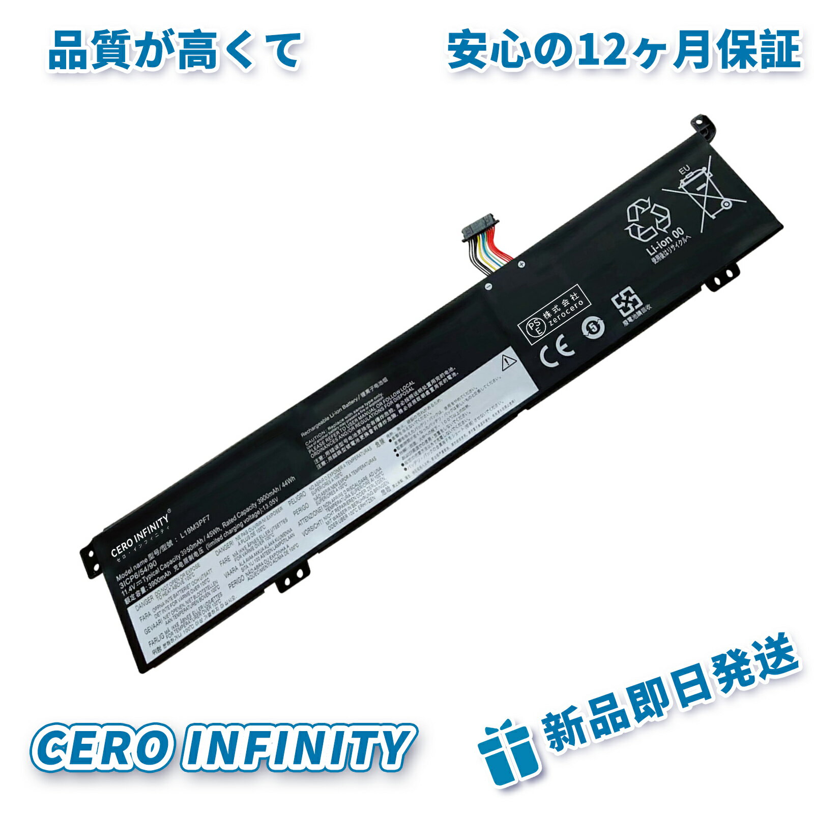 【期間限定 10倍】新品 Lenovo L19M3PD9 互換バッテリー【3950mAh 11V】対応用 1年保証 高性能 PSE認証 互換バッテリパック YGH 2025GH-ZEJP
