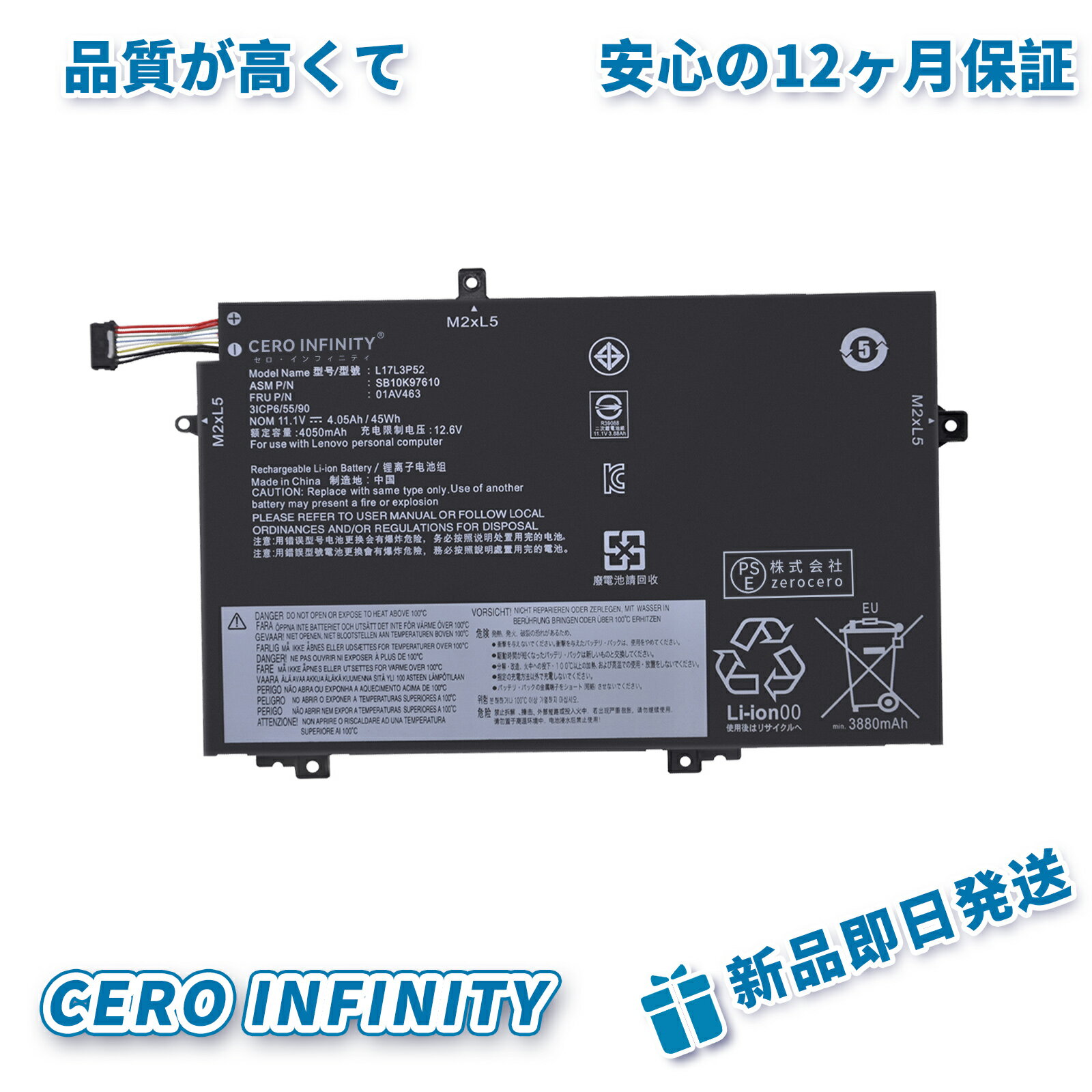 【P10倍&1100円OFF】新品 LENOVO SB10K97613 互換バッテリー【4050mAh 11.1V】対応用 1年保証 高性能 PSE認証 互換バッテリパック YDR 31 2025DR-ZEJPAA