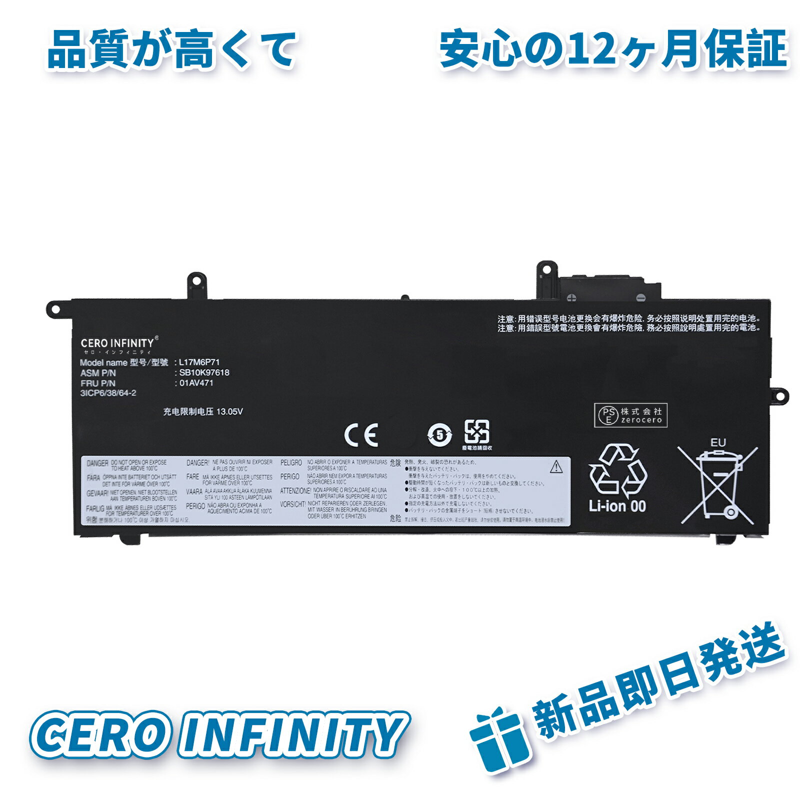 【P10倍&1130円OFF】新品 LENOVO ThinkPad X280(20KFA009CD) 互換バッテリー【4200mAh 11.4V】対応用 1年保証 高性能 PSE認証 互換バッテリパック YDR 817 2025DR-ZEJPAA