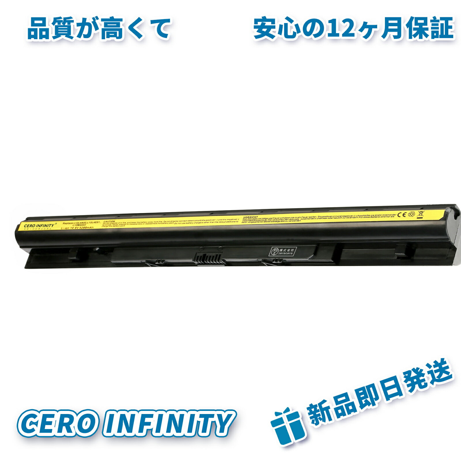 【期間限定 5倍】新品 LENOVO G410s 互換バッテリー【5200mAh 14.4V】対応用 1年保証 高性能 PSE認証 互換バッテリパック YDR 359 2025DR-ZEJPAA