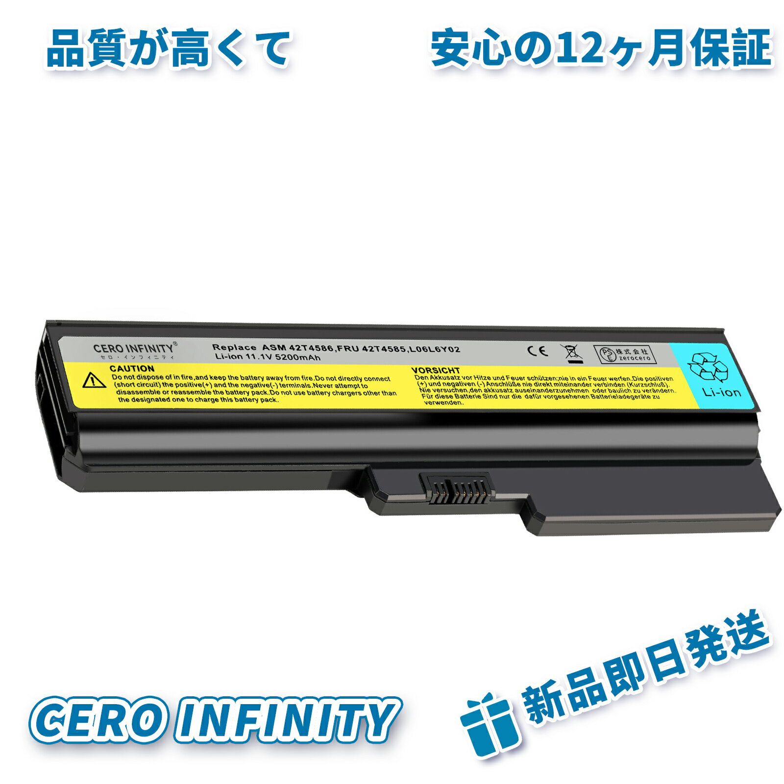 【P10倍&1130円OFF】新品 LENOVO 42T4583 互換バッテリー【5200mAh 11.1V】対応用 1年保証 高性能 PSE認証 互換バッテリパック YDR 411 2025DR-ZEJPAA